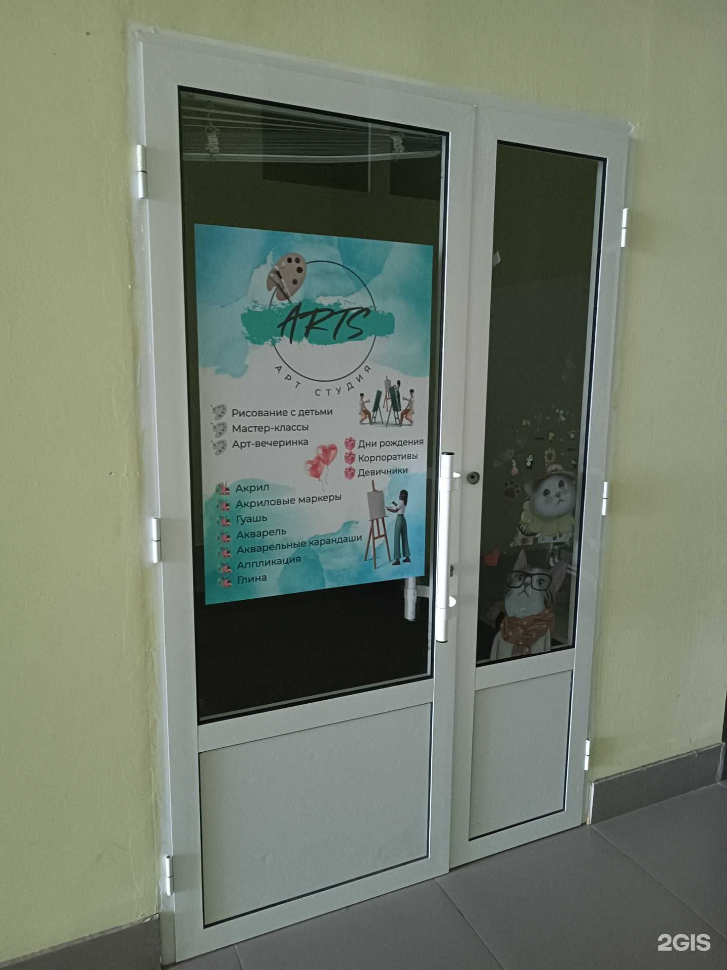 Отзывы на компанию Arts в г. Дзержинск c фото