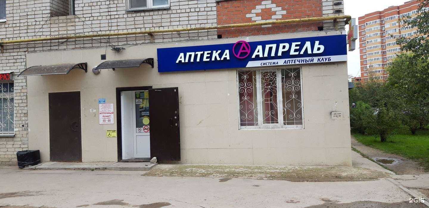 Отзывы на компанию Апрель в г. Калуга c фото