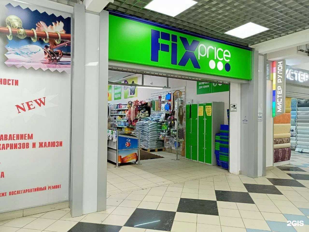 Отзывы на компанию Fix price в Чебоксарах c фото