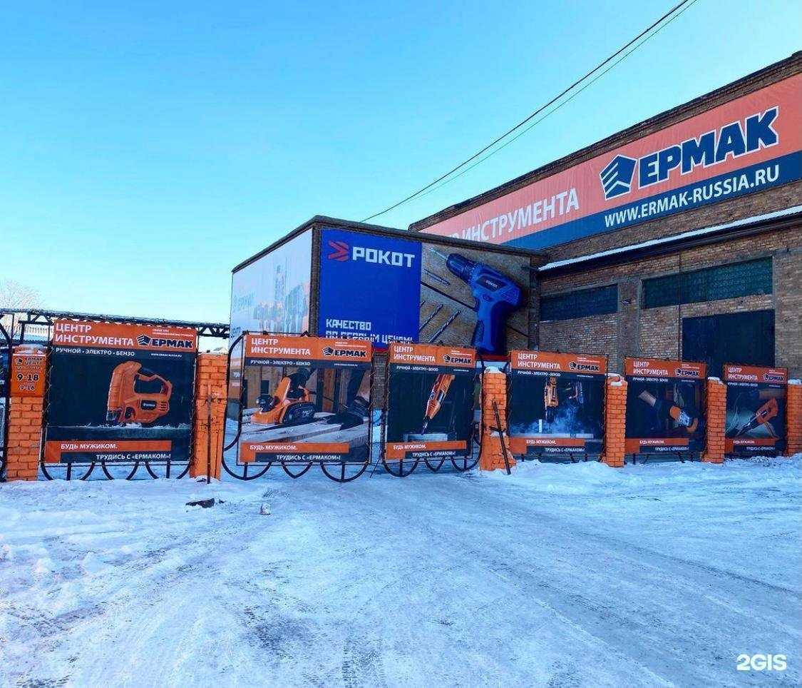 Отзывы на компанию Ермак в Ачинске c фото