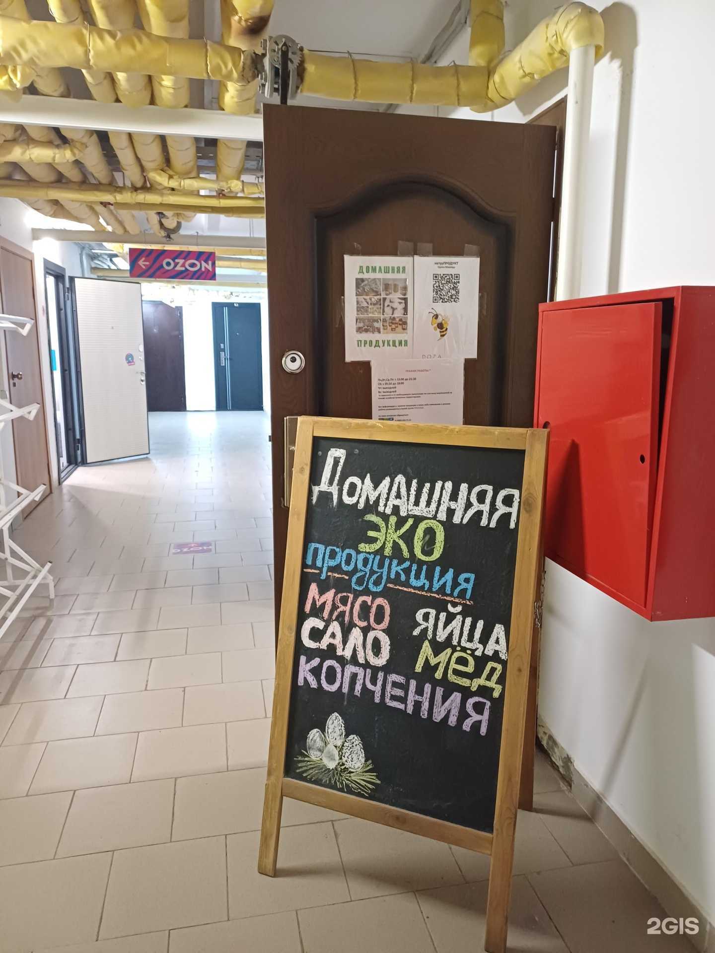 Отзывы на компанию Натурпродукт в г. Краснодар c фото