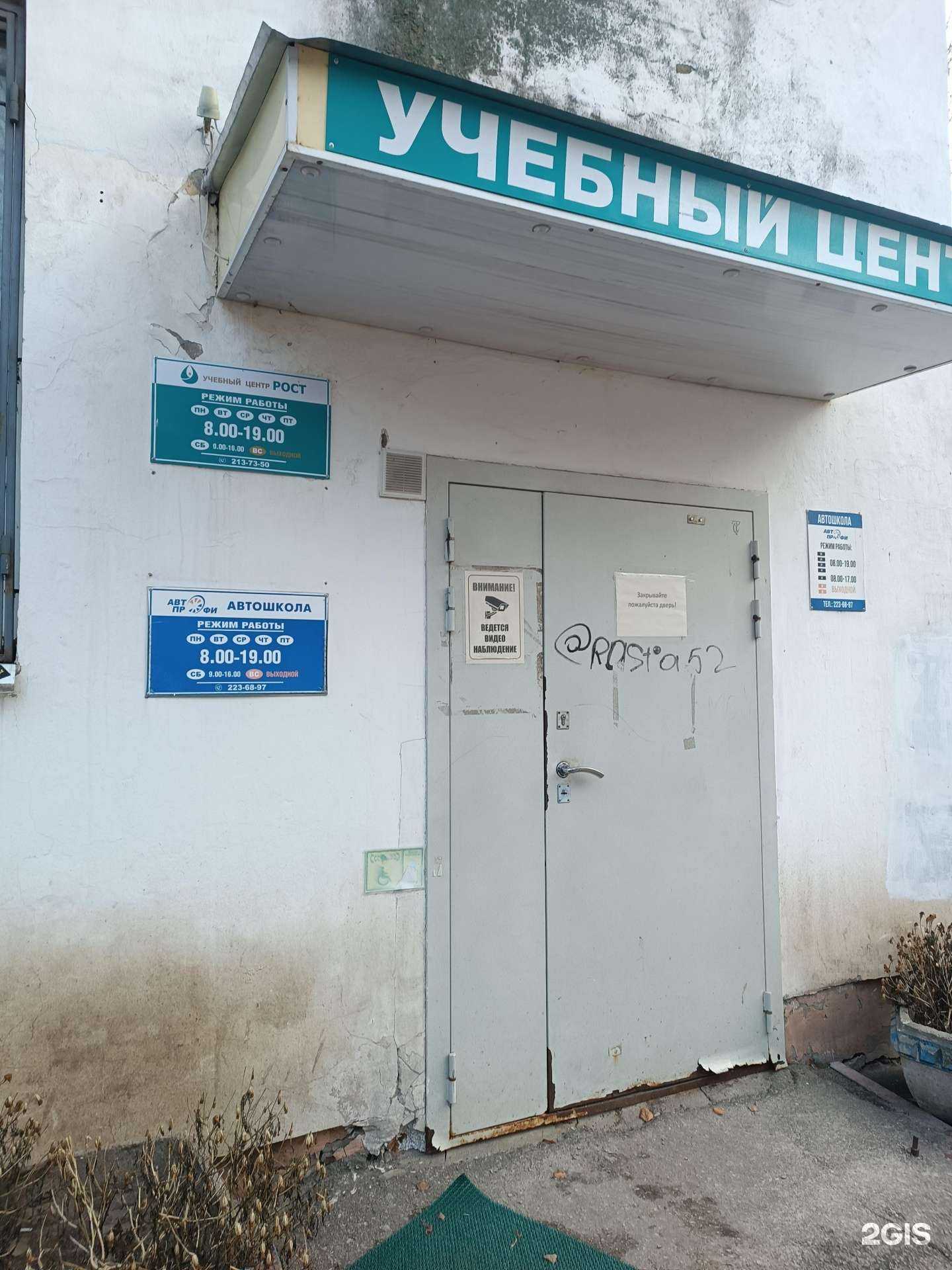 Отзывы на компанию Авто-Профи в г. Нижний Новгород c фото