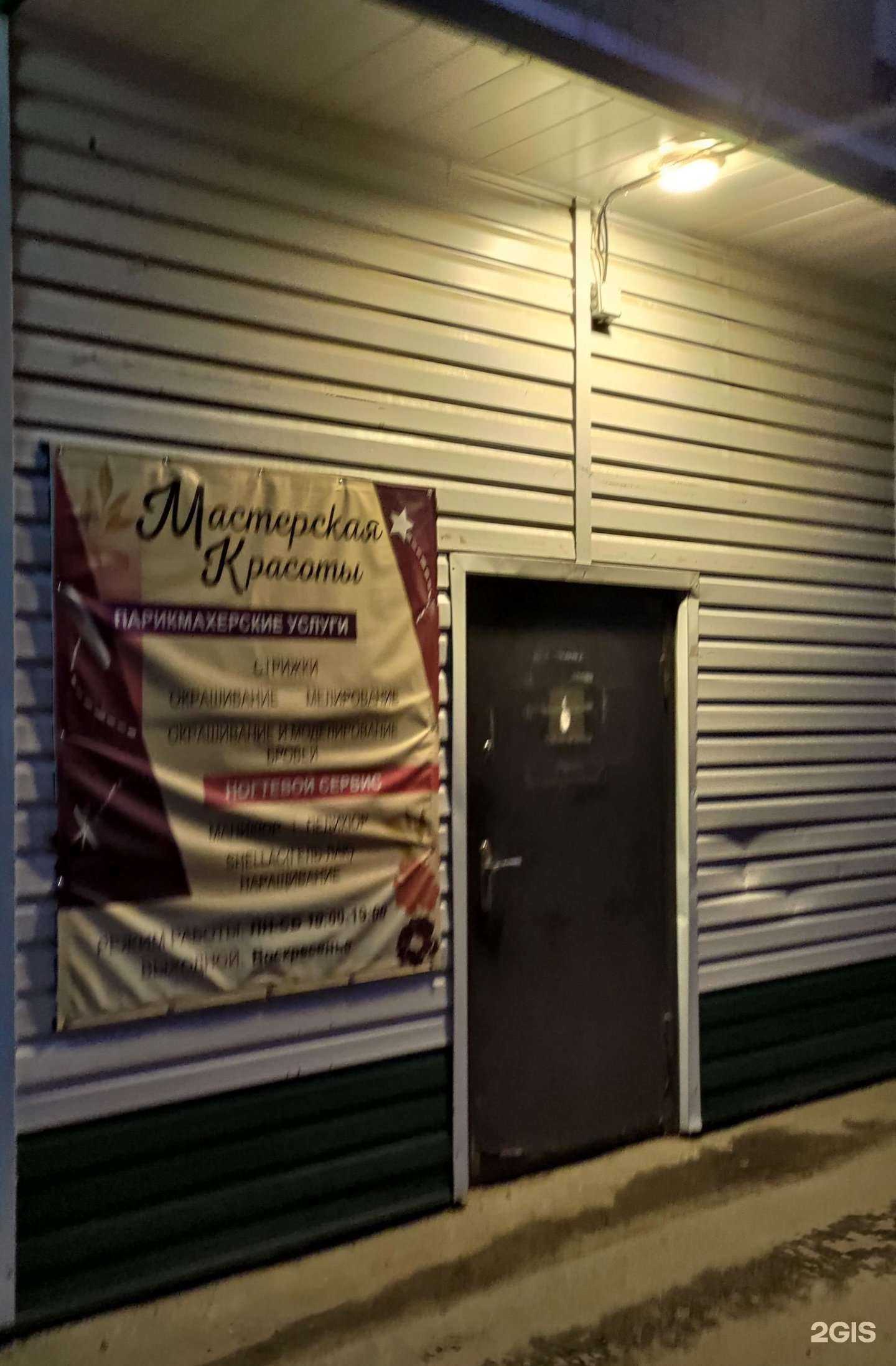 Отзывы на компанию Мастерская красоты в г. Пенза c фото