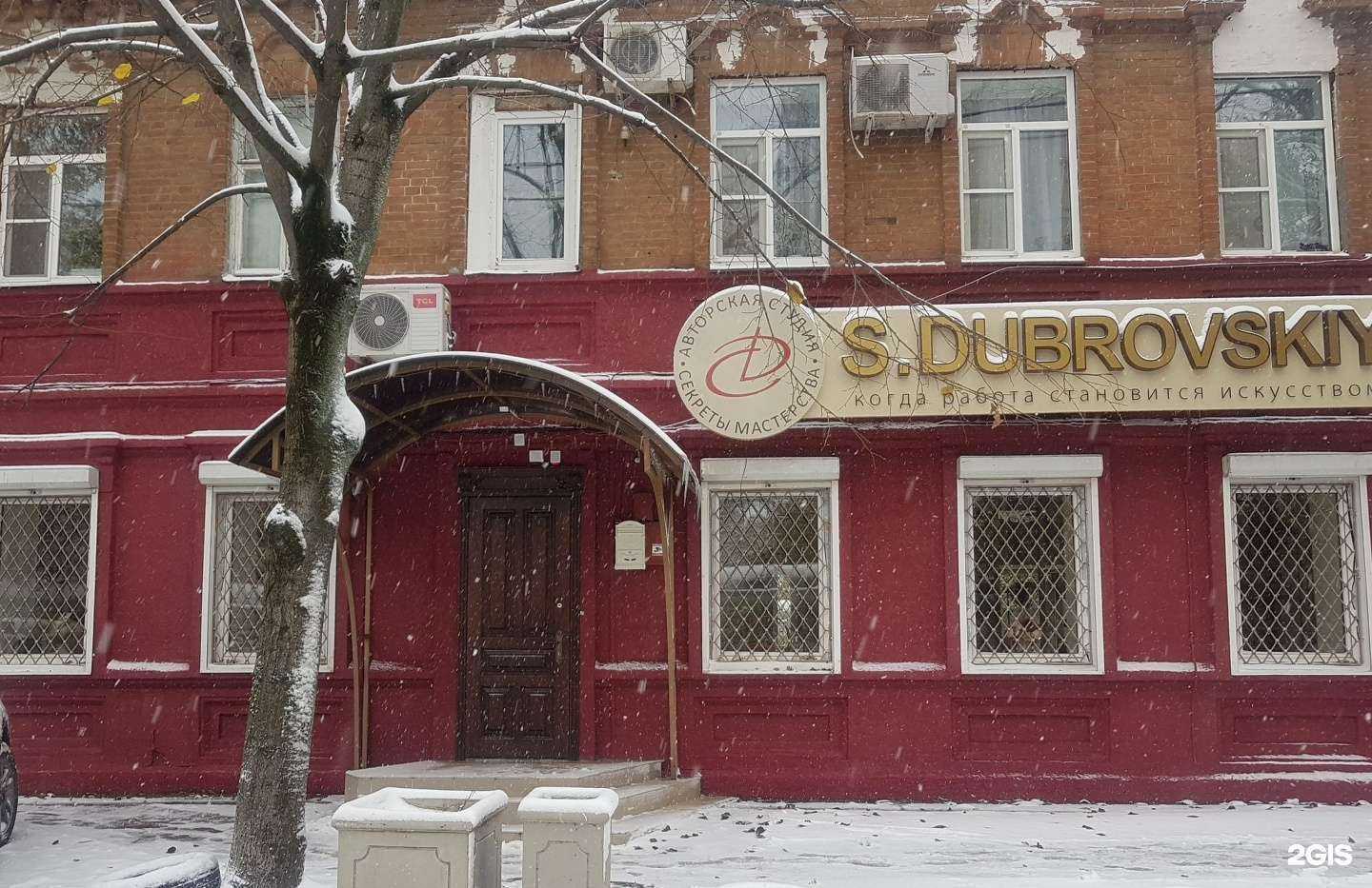 Отзывы на компанию S.Dubrovsky в Краснодаре c фото - фотография 2 из 2