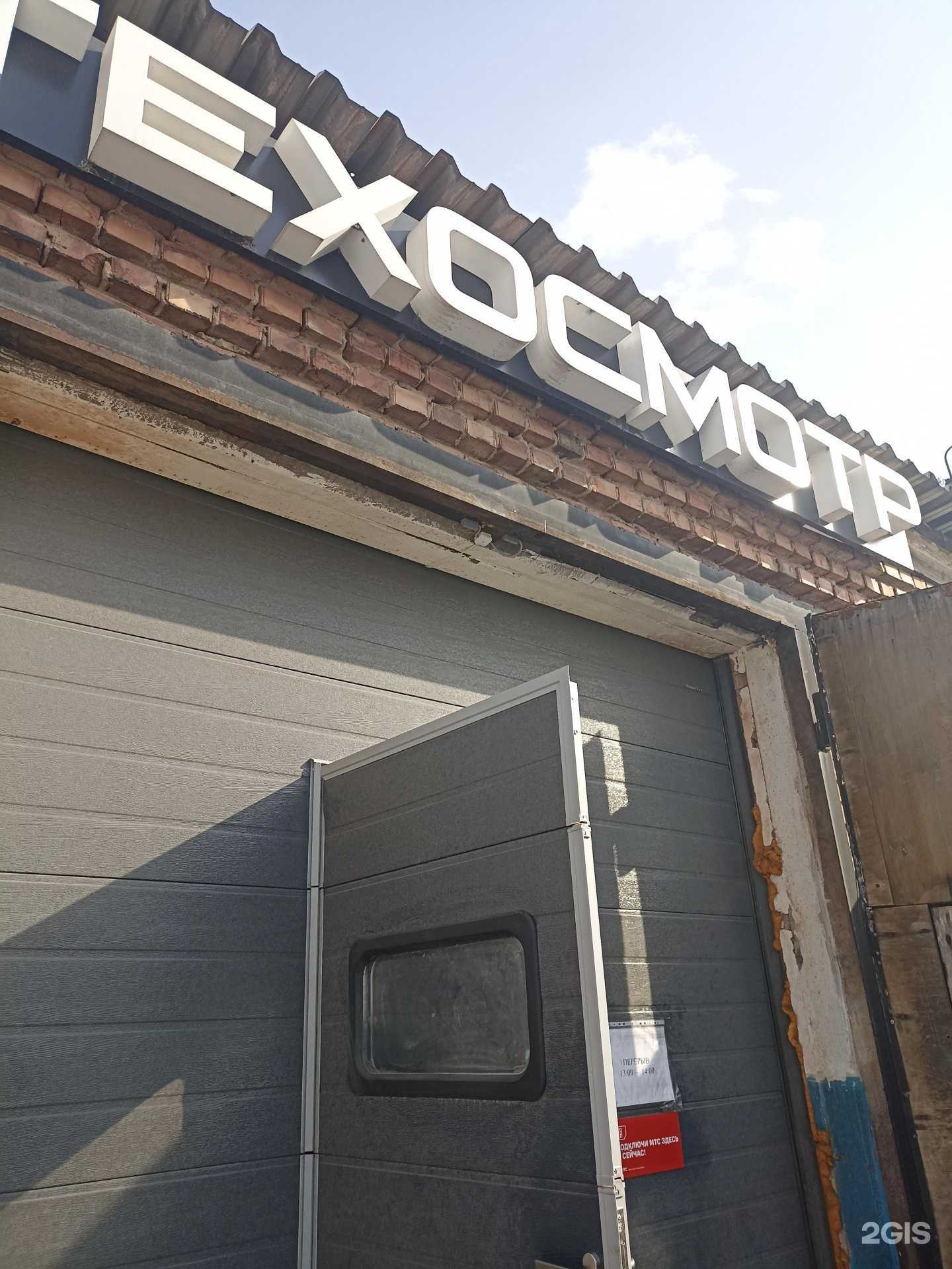 Отзывы на компанию Пункт технического осмотра в Абакане c фото - фотография 2 из 2