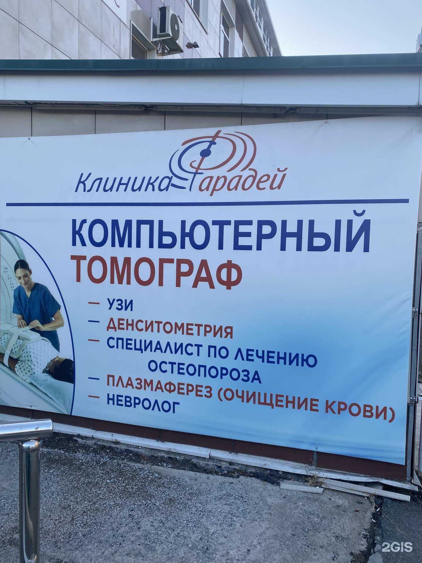 Отзывы на компанию Фарадей в Артёме c фото