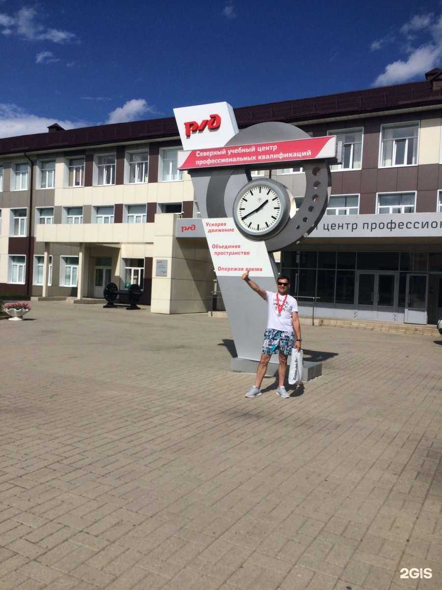 Отзывы на компанию РЖД в Ярославле c фото - фотография 2 из 2