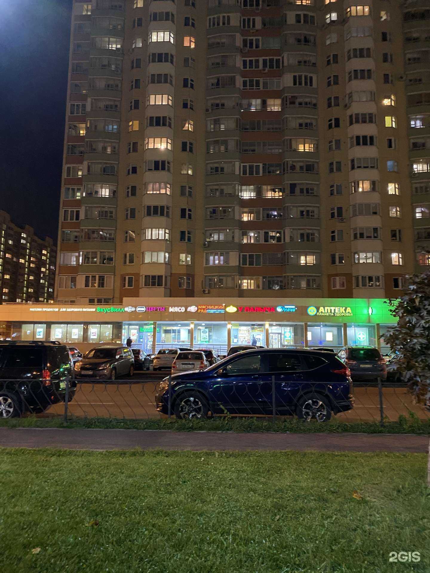 Отзывы на компанию Планета здоровья в Балашихе c фото