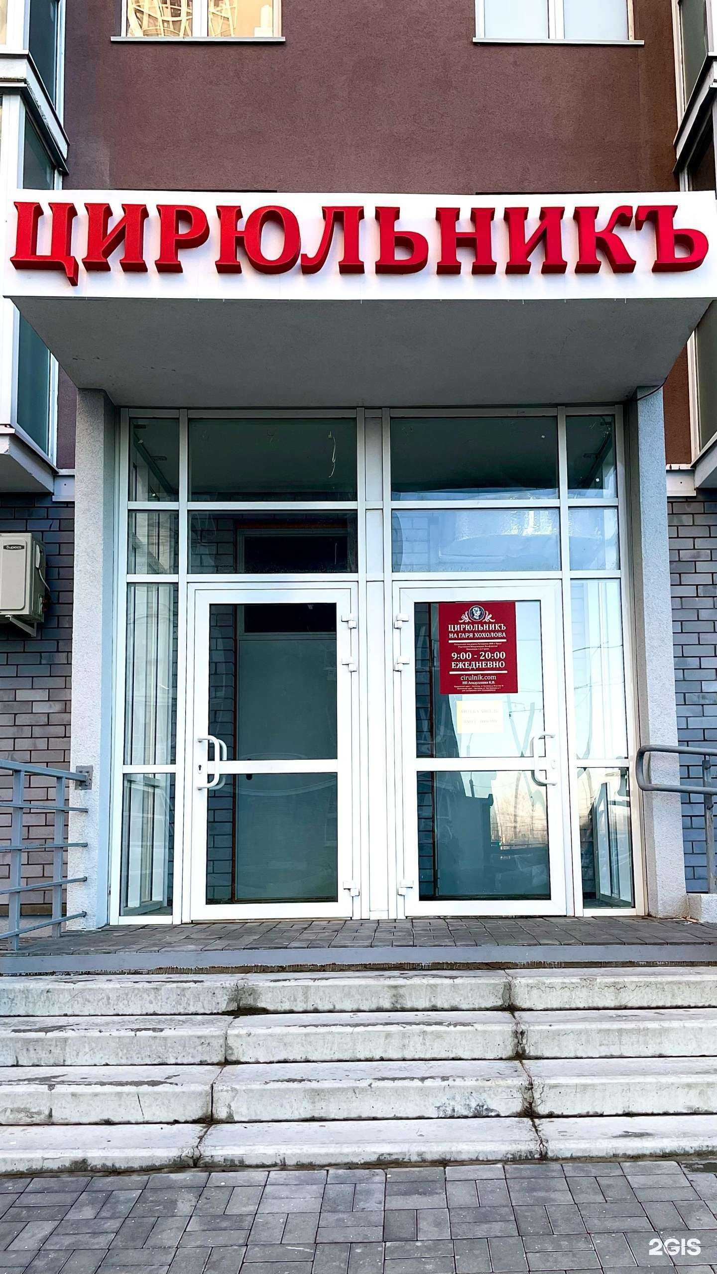 Отзывы на компанию ЦирюльникЪ в Волгограде c фото