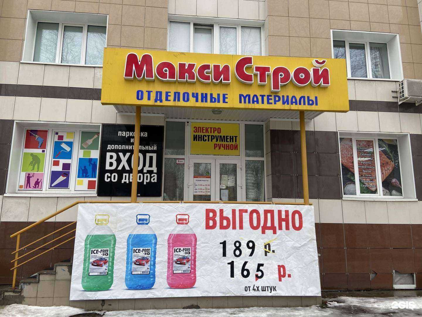 Отзывы на компанию Максистрой в Сургуте c фото