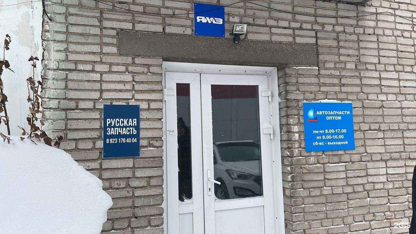 Отзывы на компанию Русская запчасть в Новосибирске c фото