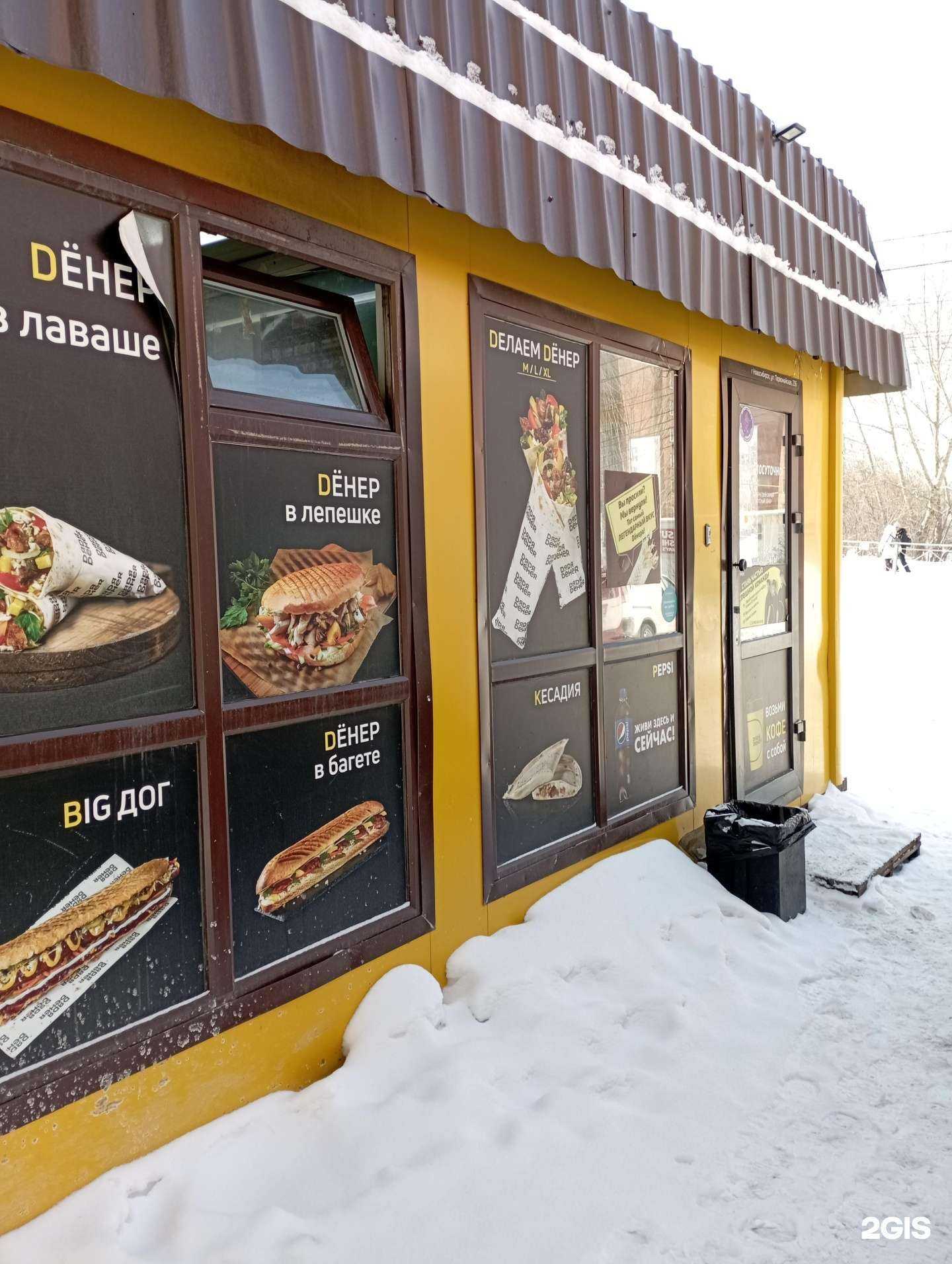 Отзывы на компанию Mgrill в Новосибирске c фото
