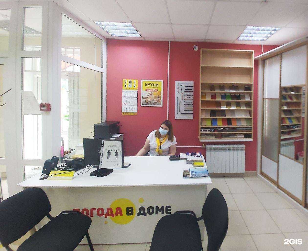 Отзывы на компанию Погода в доме в г. Пермь c фото