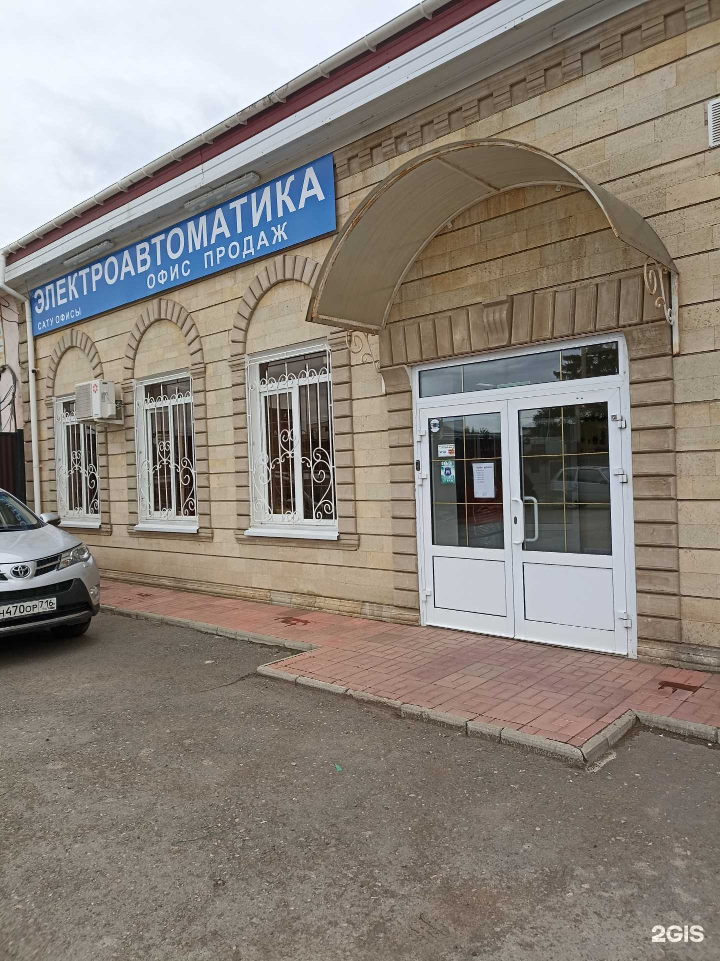 Отзывы на компанию Металл маркет в г. Альметьевск c фото