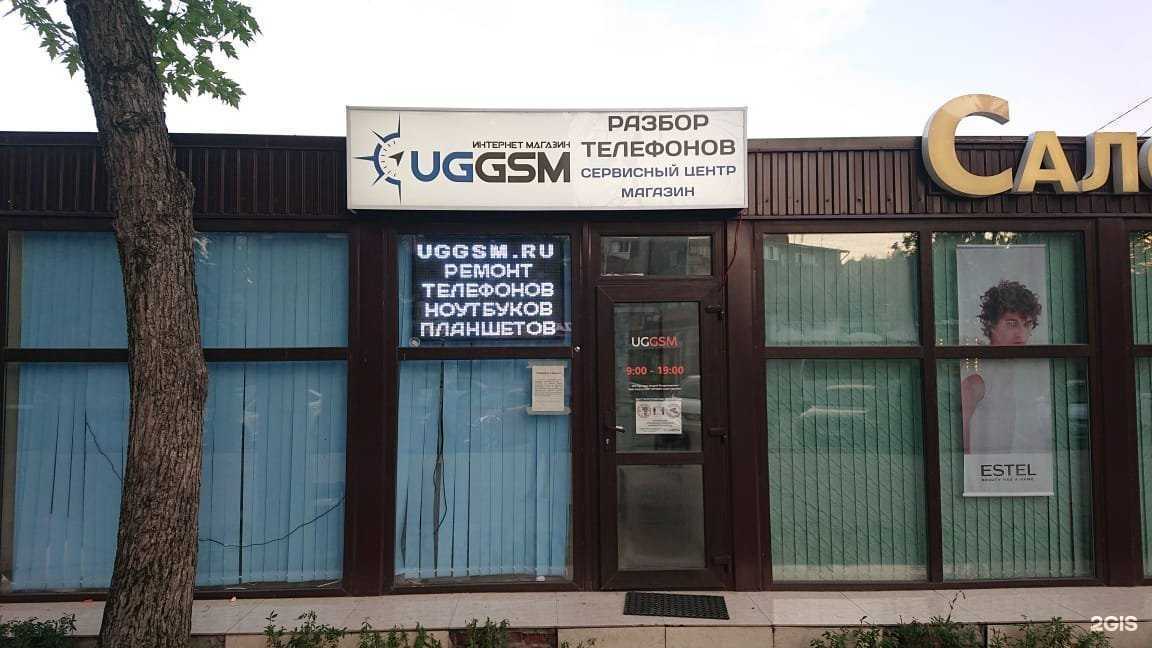 Отзывы на компанию Югgsm в Краснодаре c фото