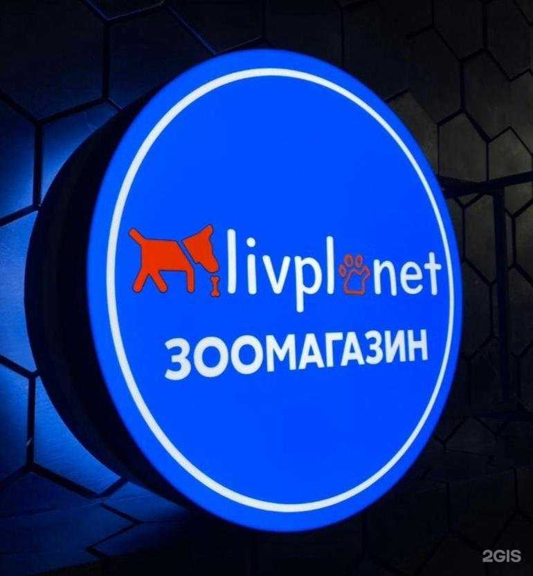 Отзывы на компанию Живая планета в г. Ульяновск c фото