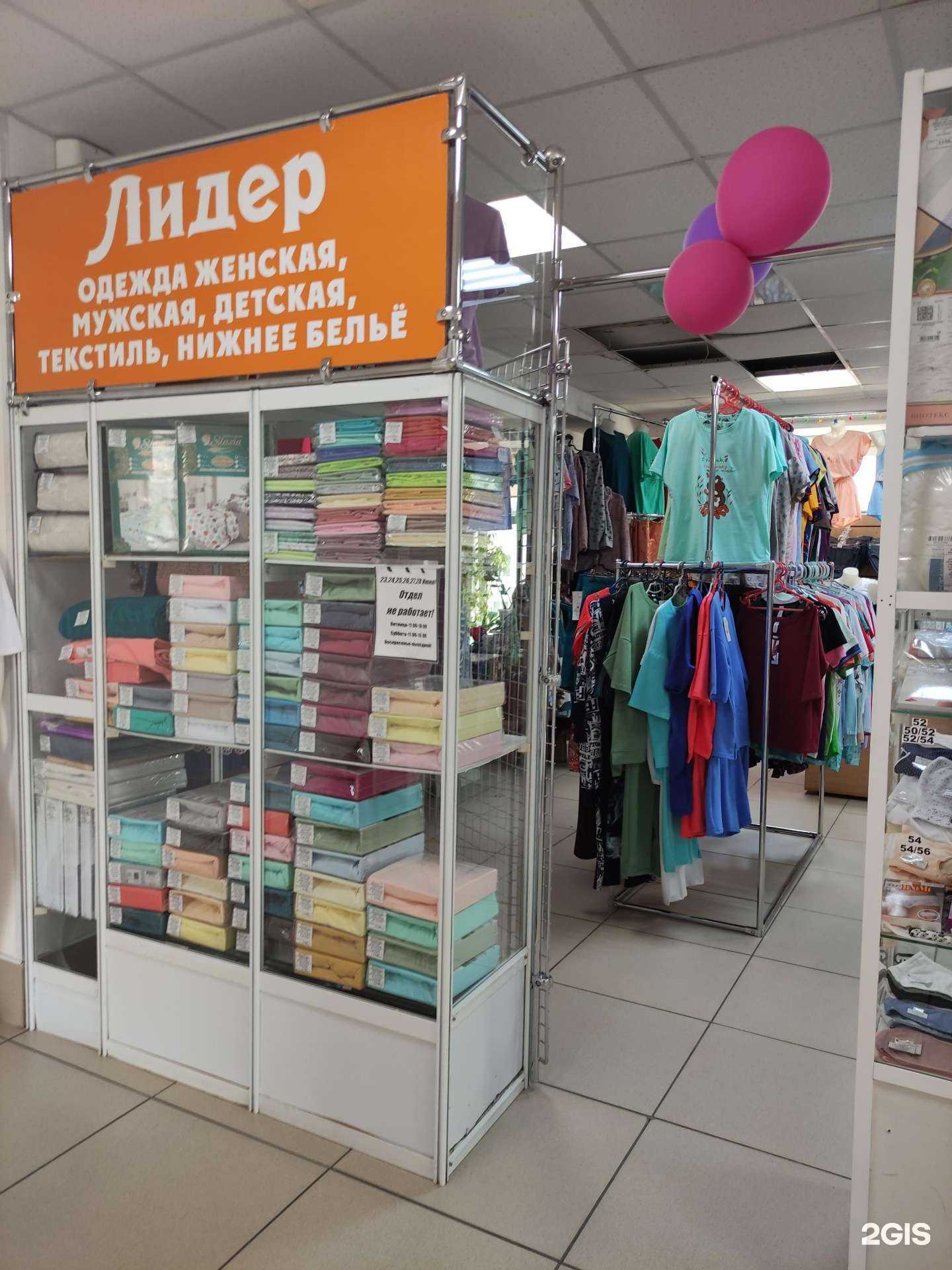 Отзывы на компанию Лидер в г. Междуреченск c фото