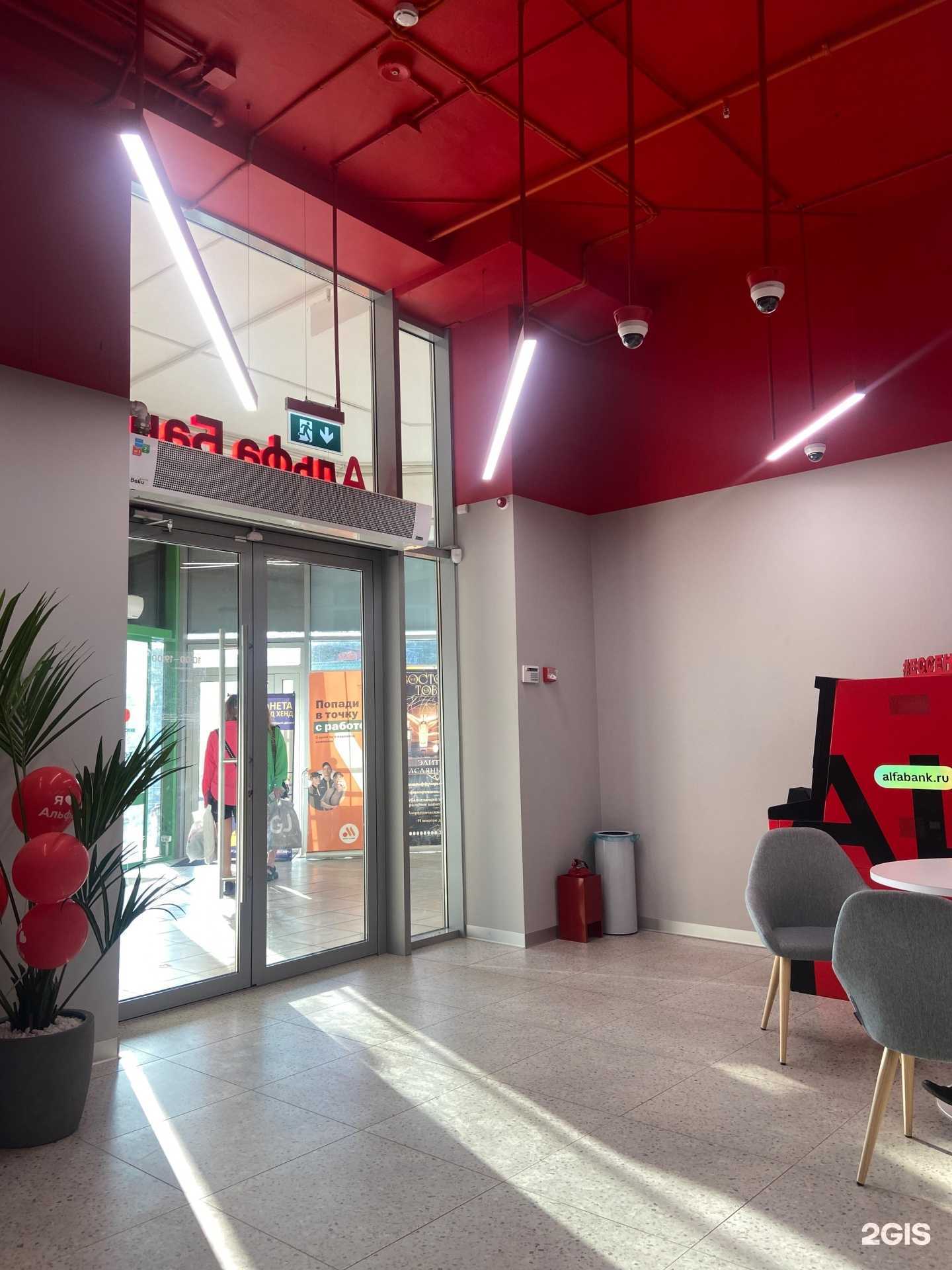 Отзывы на компанию Альфа-банк в Ессентуках c фото