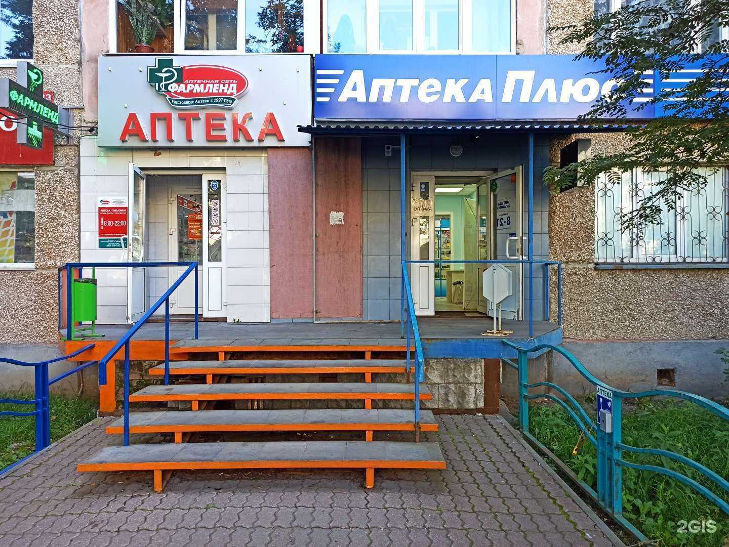 Отзывы на компанию Аптека Плюс в г. Ижевск c фото