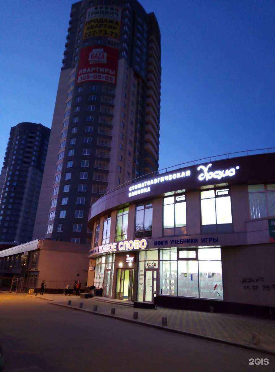 Отзывы на компанию Формула ремонта в г. Екатеринбург c фото