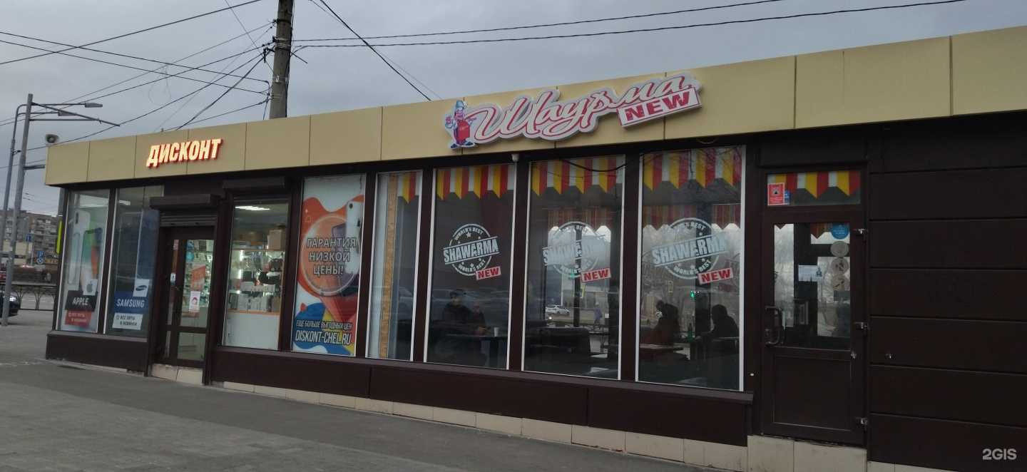 Отзывы на компанию Гурман в Магнитогорске c фото - фотография 2 из 2