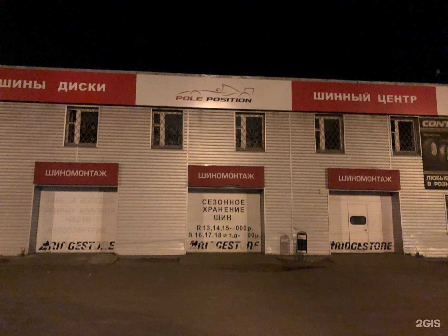 Отзывы на компанию Pole position Gold в Ярославле c фото