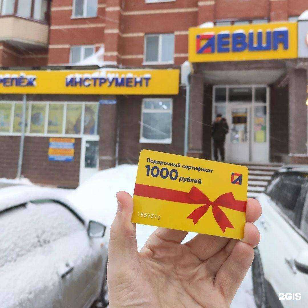 Отзывы на компанию Левша в Уфе c фото