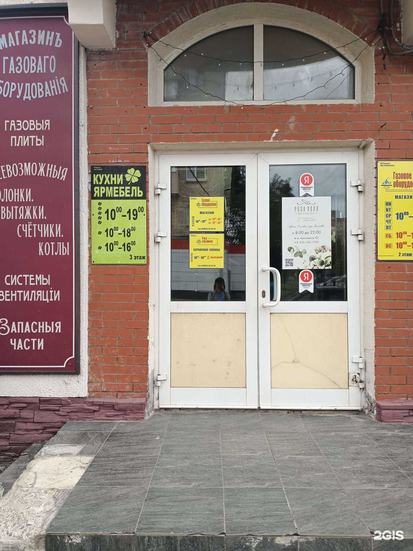 Отзывы на компанию ЯРМЕБЕЛЬ в г. Рыбинск c фото