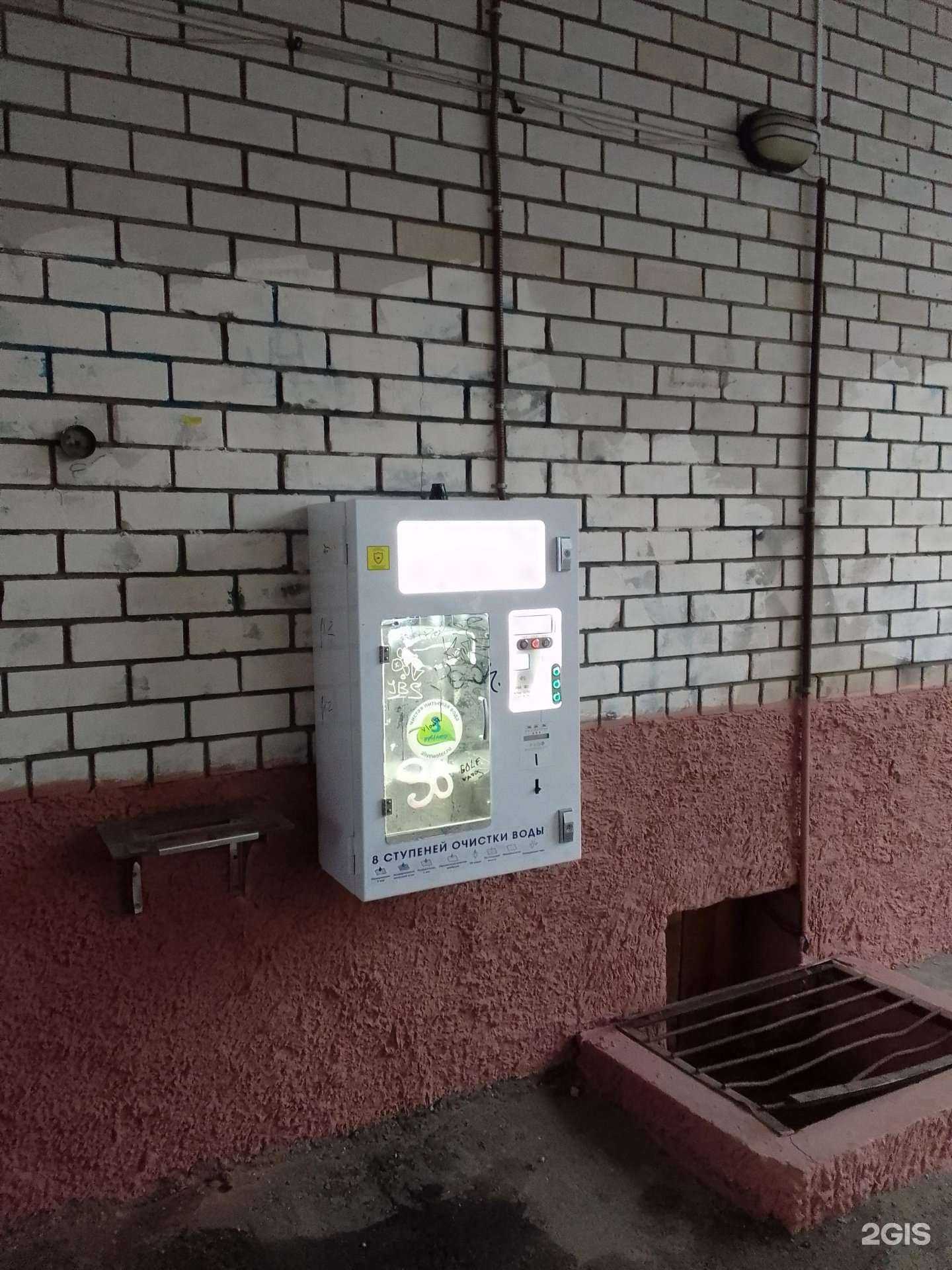 Отзывы на компанию Живая вода в Владимире c фото