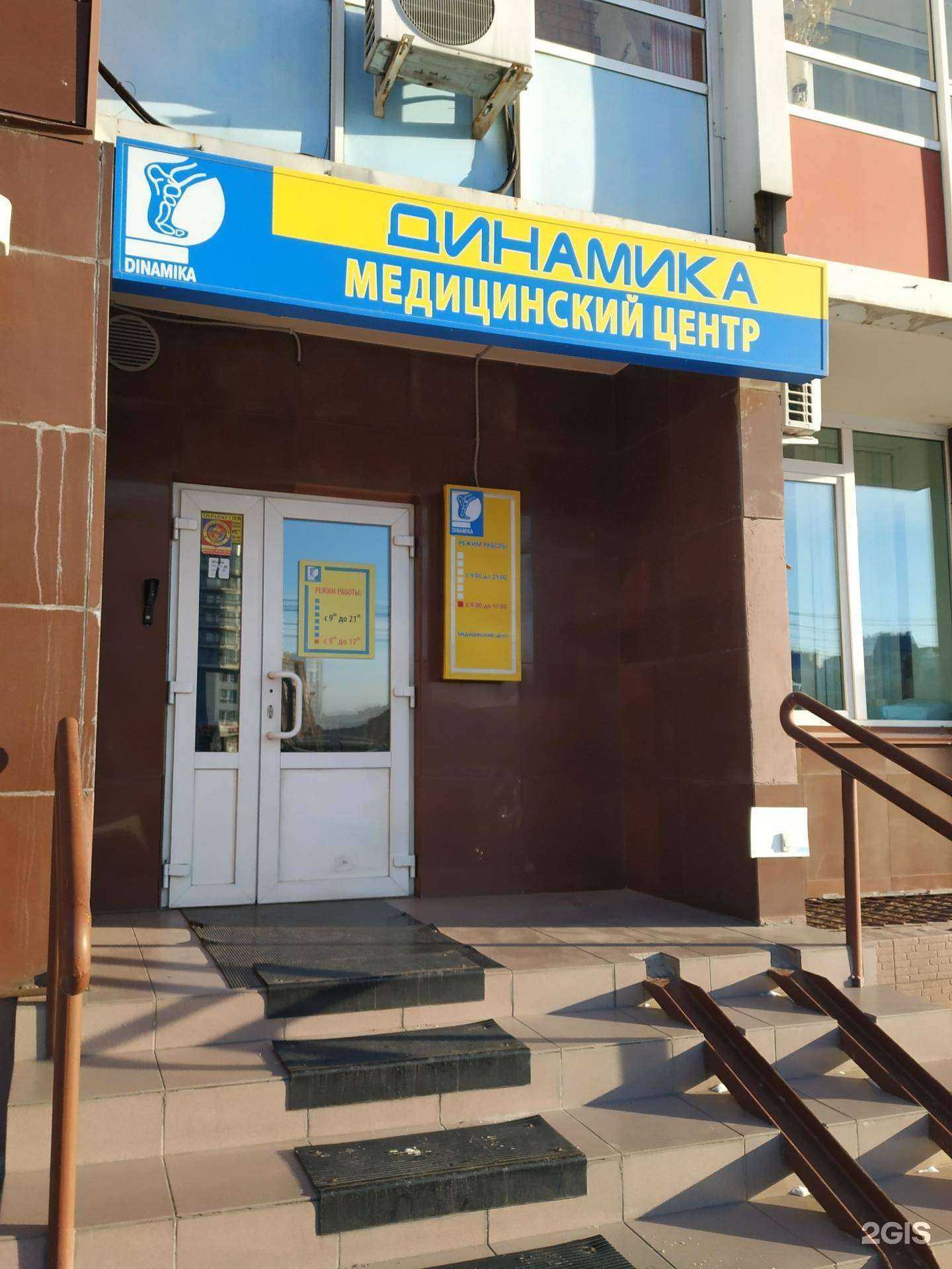 Отзывы на компанию Динамика в Красноярске c фото