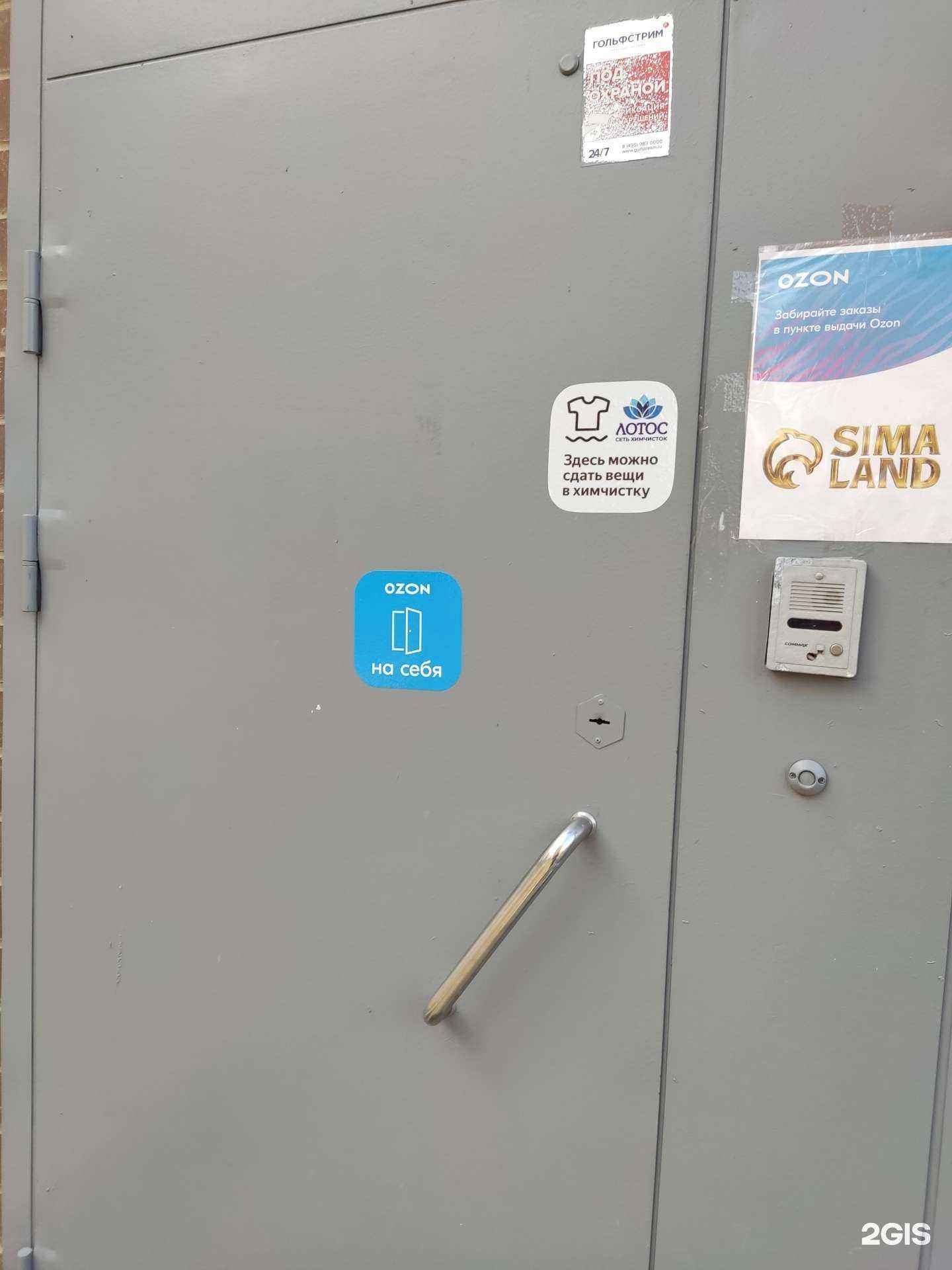 Отзывы на компанию Лотос в Одинцове c фото