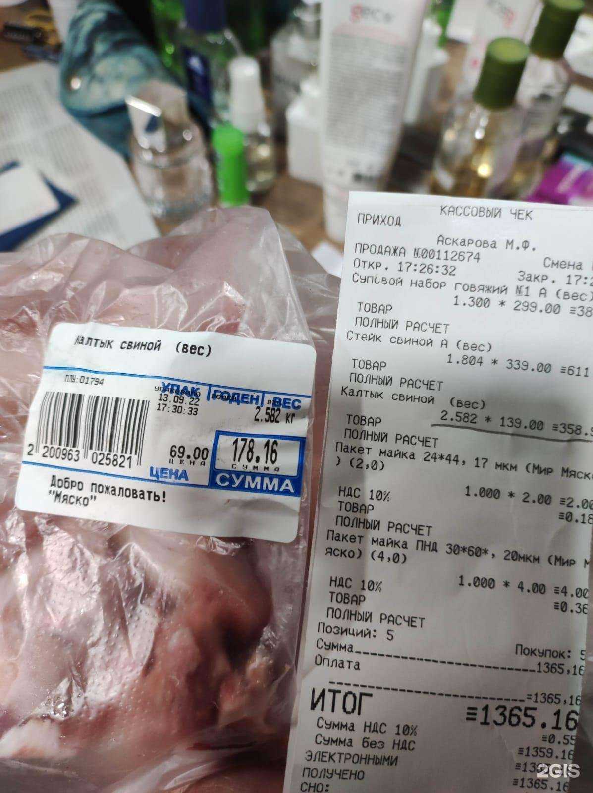 Отзывы на компанию Мяско Хакасии в г. Минусинск c фото