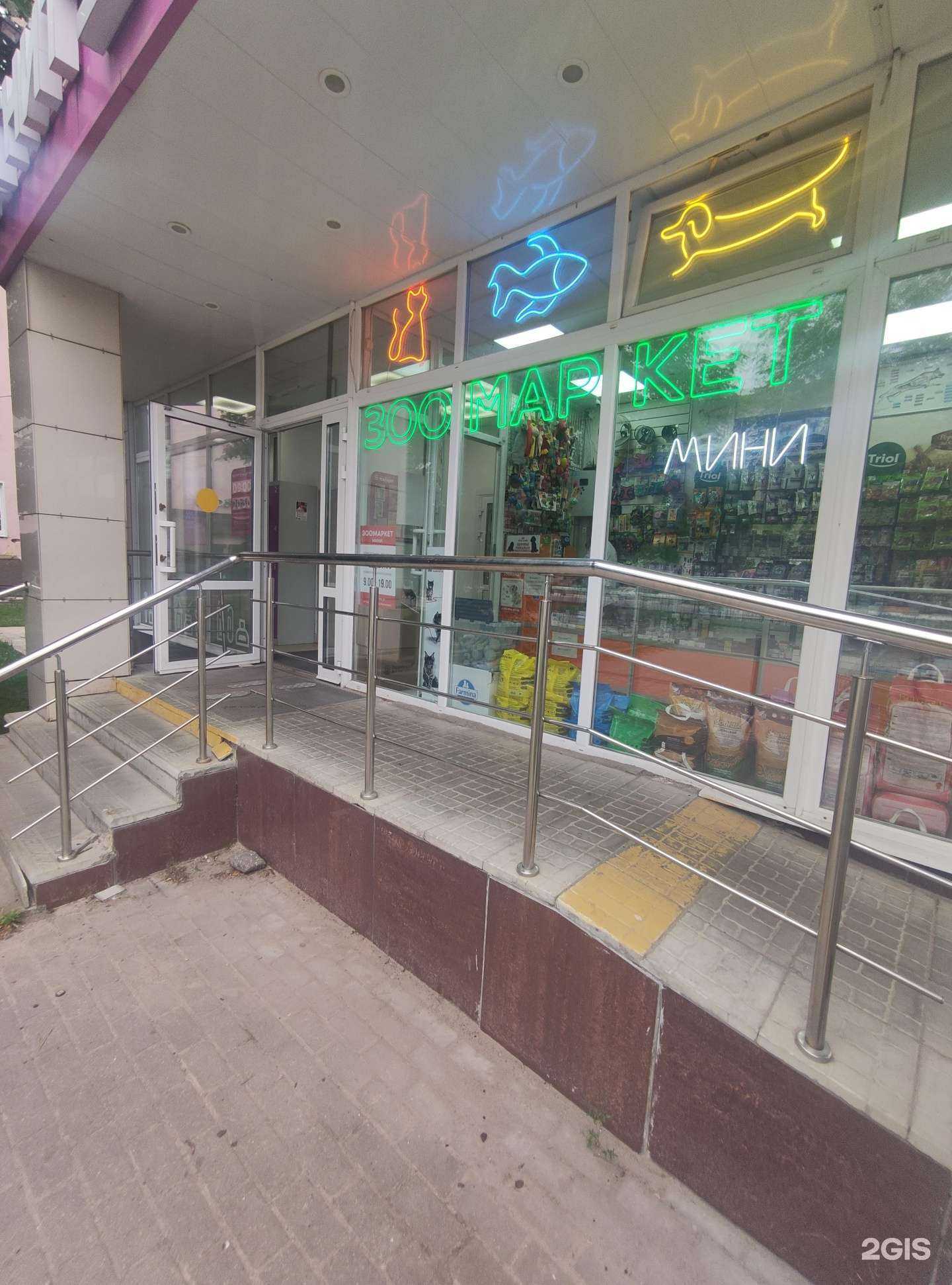 Отзывы на компанию Зоомаркет в Коврове c фото