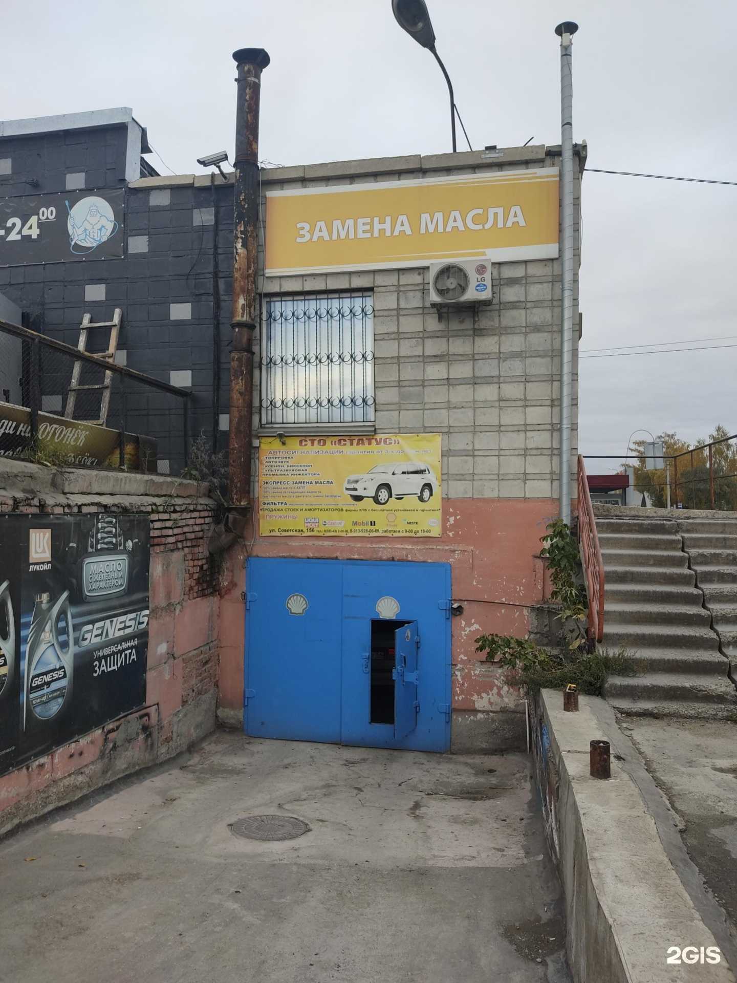 Отзывы на компанию Статус в г. Искитим c фото