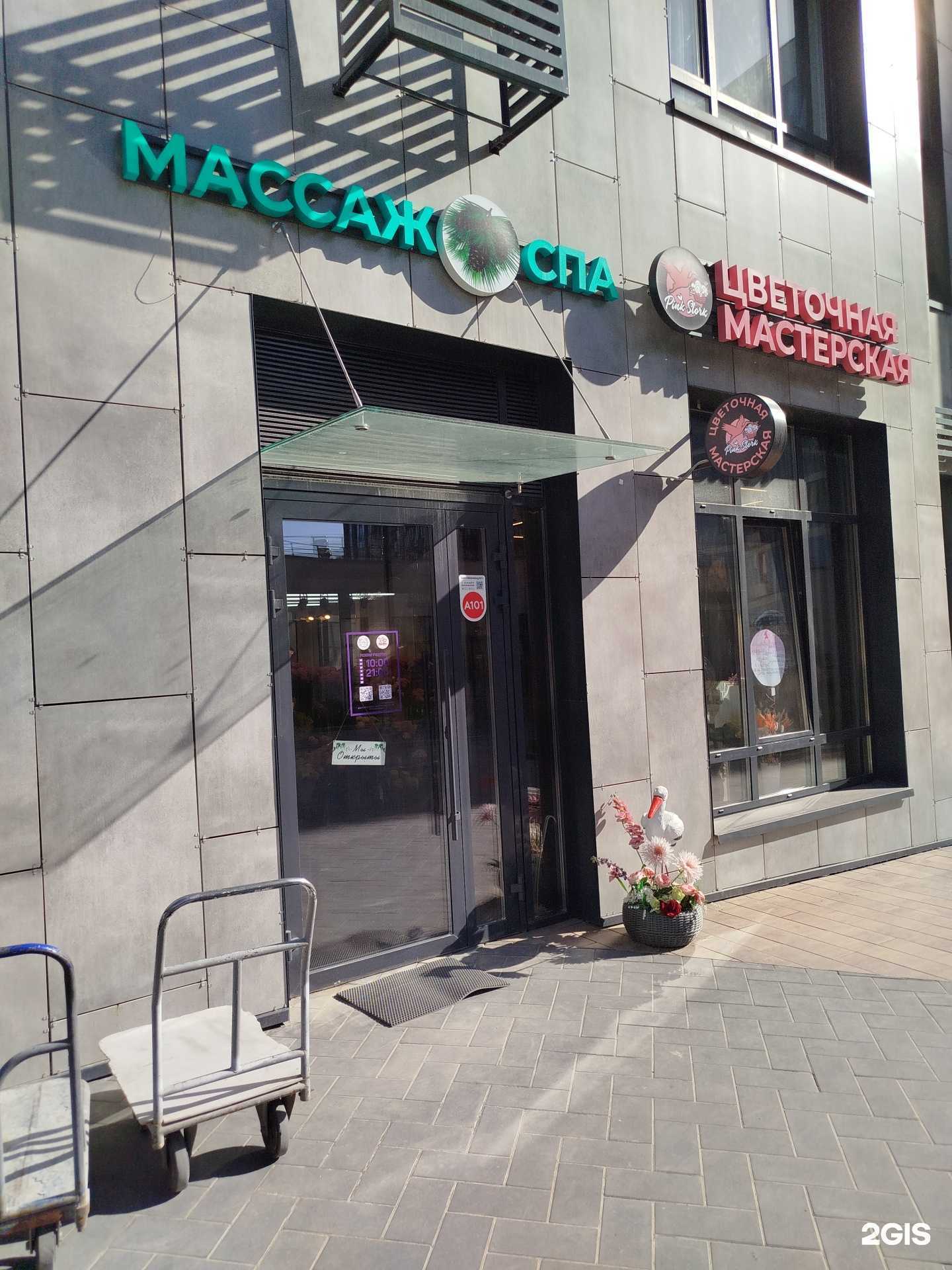 Отзывы на компанию Студия массажа Андрея Новоселова в г. Коммунарка c фото