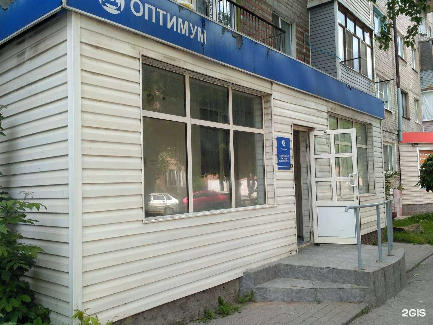 Отзывы на компанию Оптимум в Рязани c фото