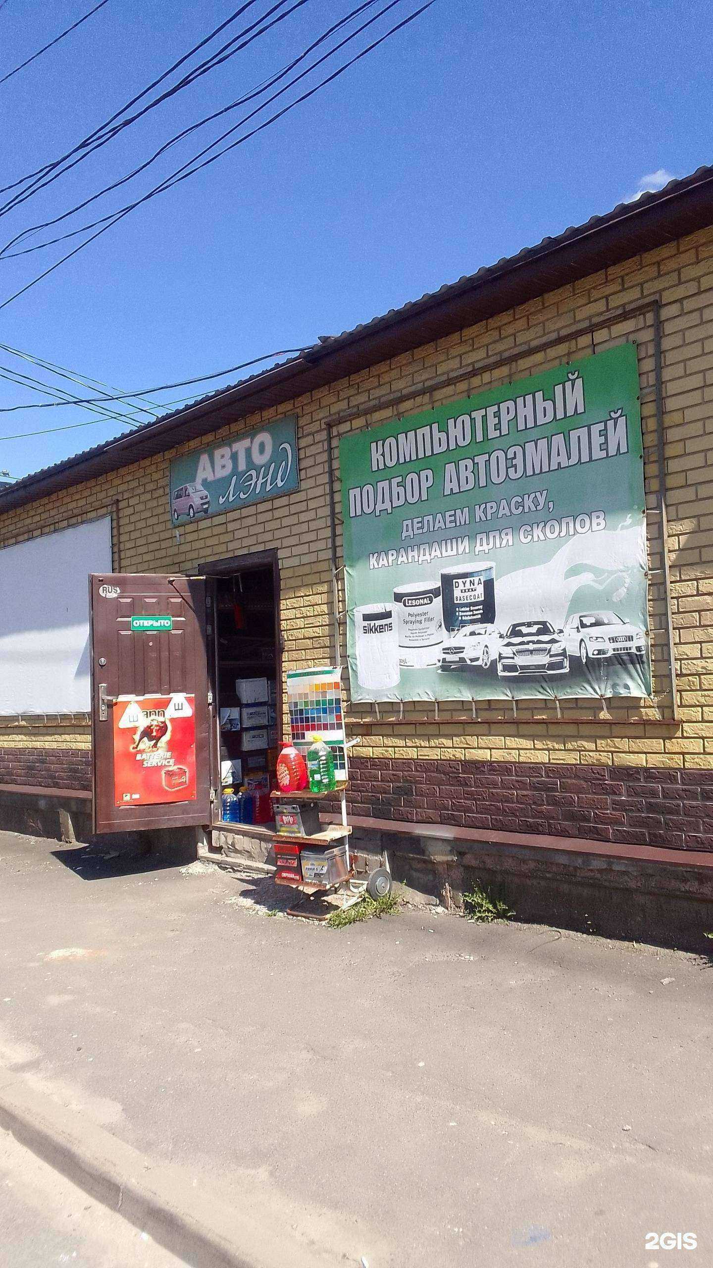 Отзывы на компанию Авто ленд в Брянске c фото