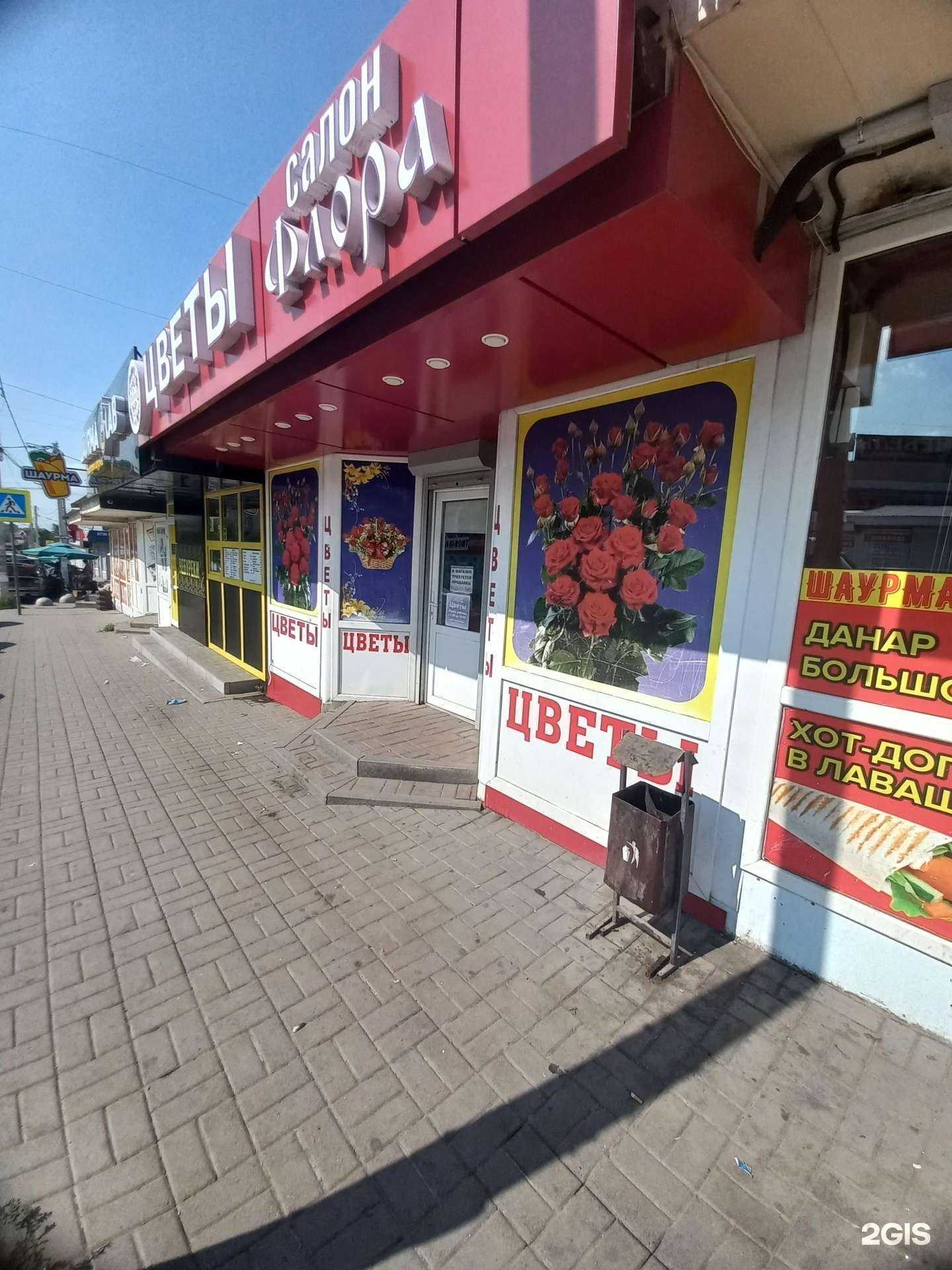 Отзывы на компанию Магазин цветов в Шахтах c фото