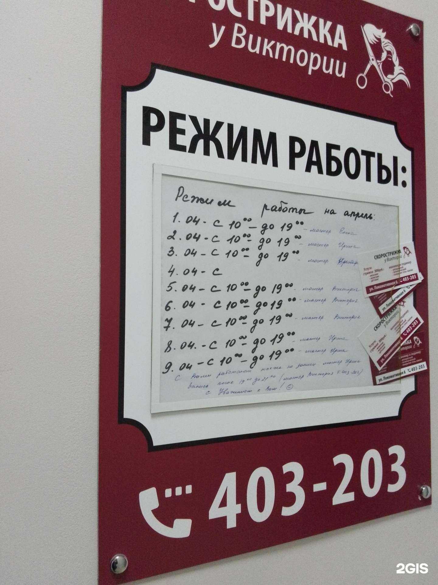 Отзывы на компанию Скорострижка у Виктории в г. Хабаровск c фото