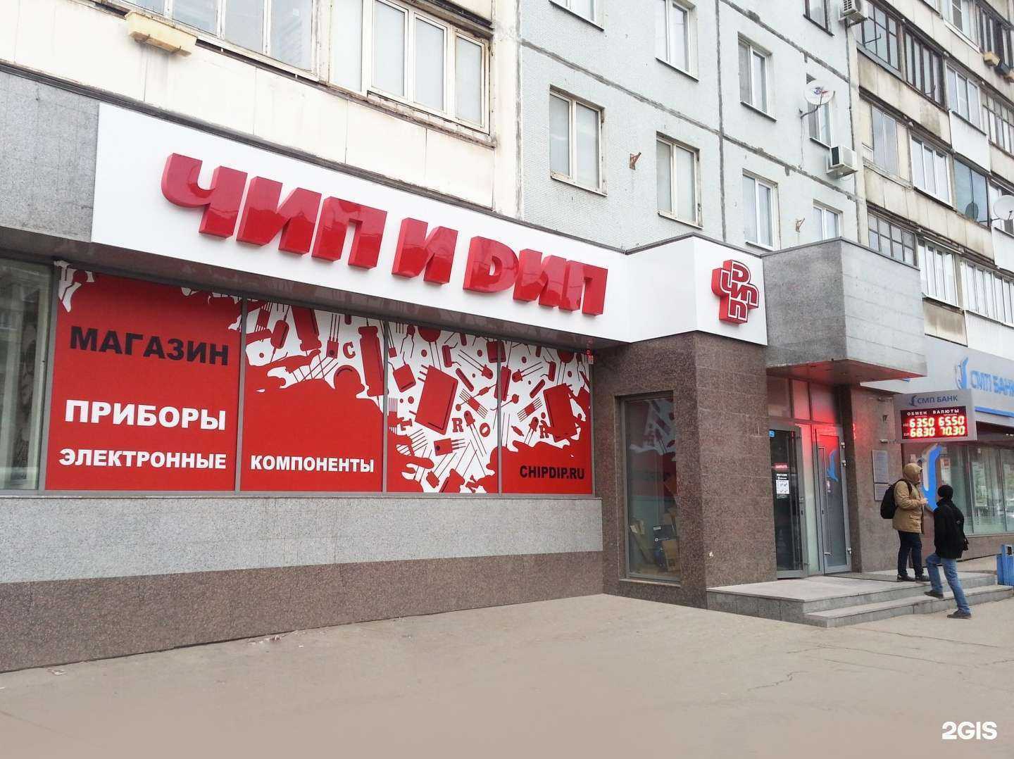 Отзывы на компанию chipdip. в г. Самара c фото