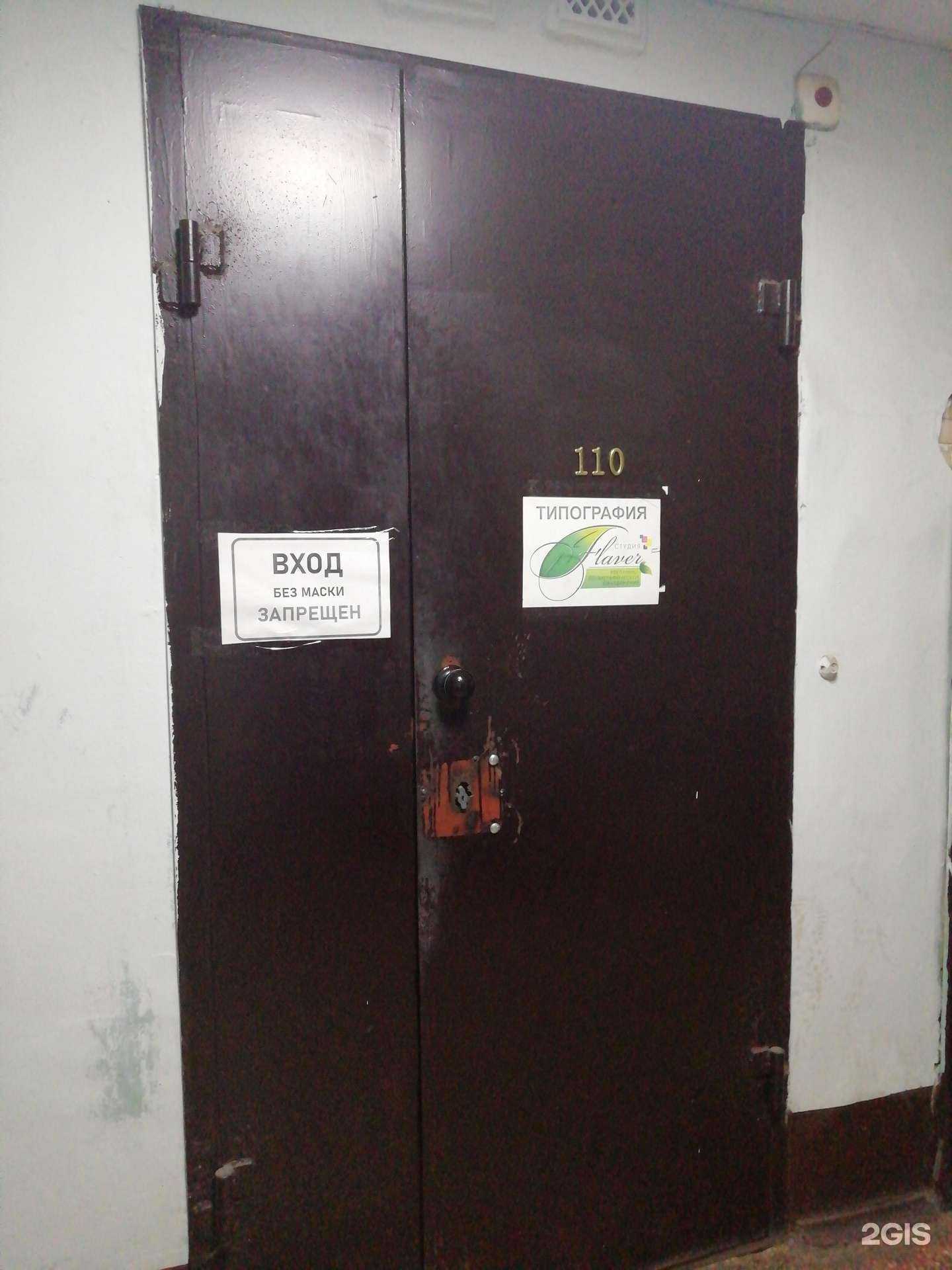 Отзывы на компанию Флавер в Ярославле c фото