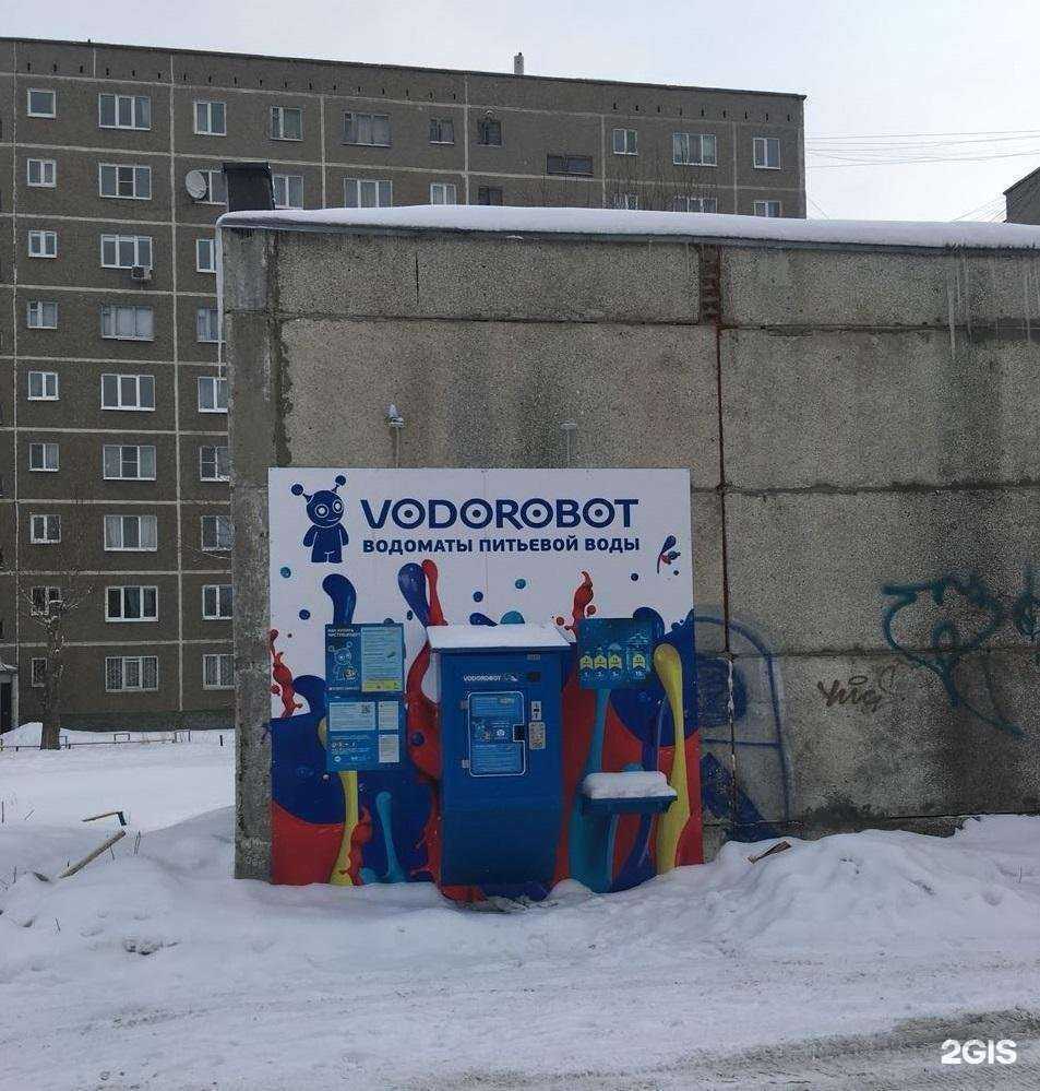 Отзывы на компанию Vodorobot в г. Екатеринбург c фото