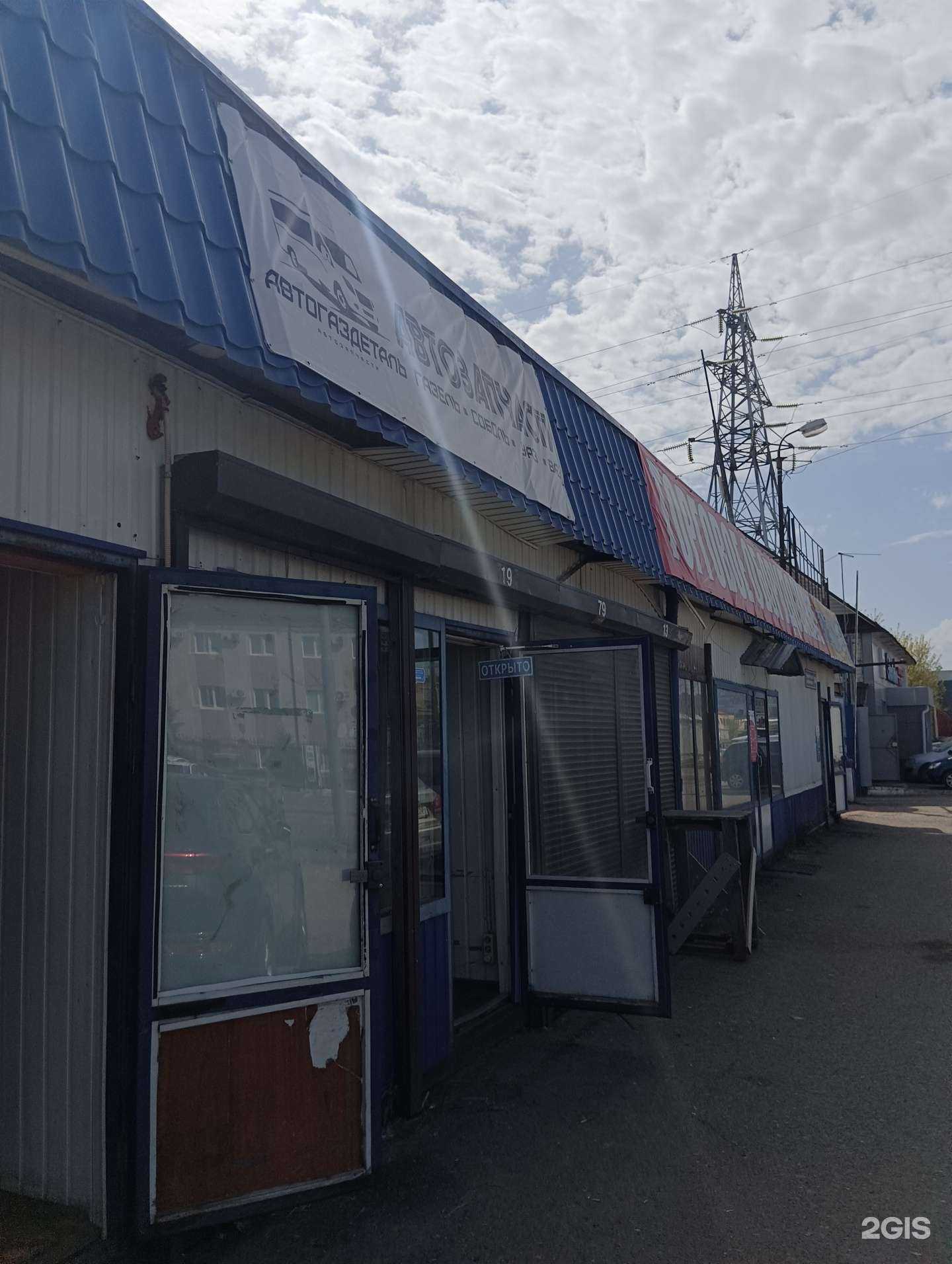 Отзывы на компанию Автогаздеталь в Казани c фото