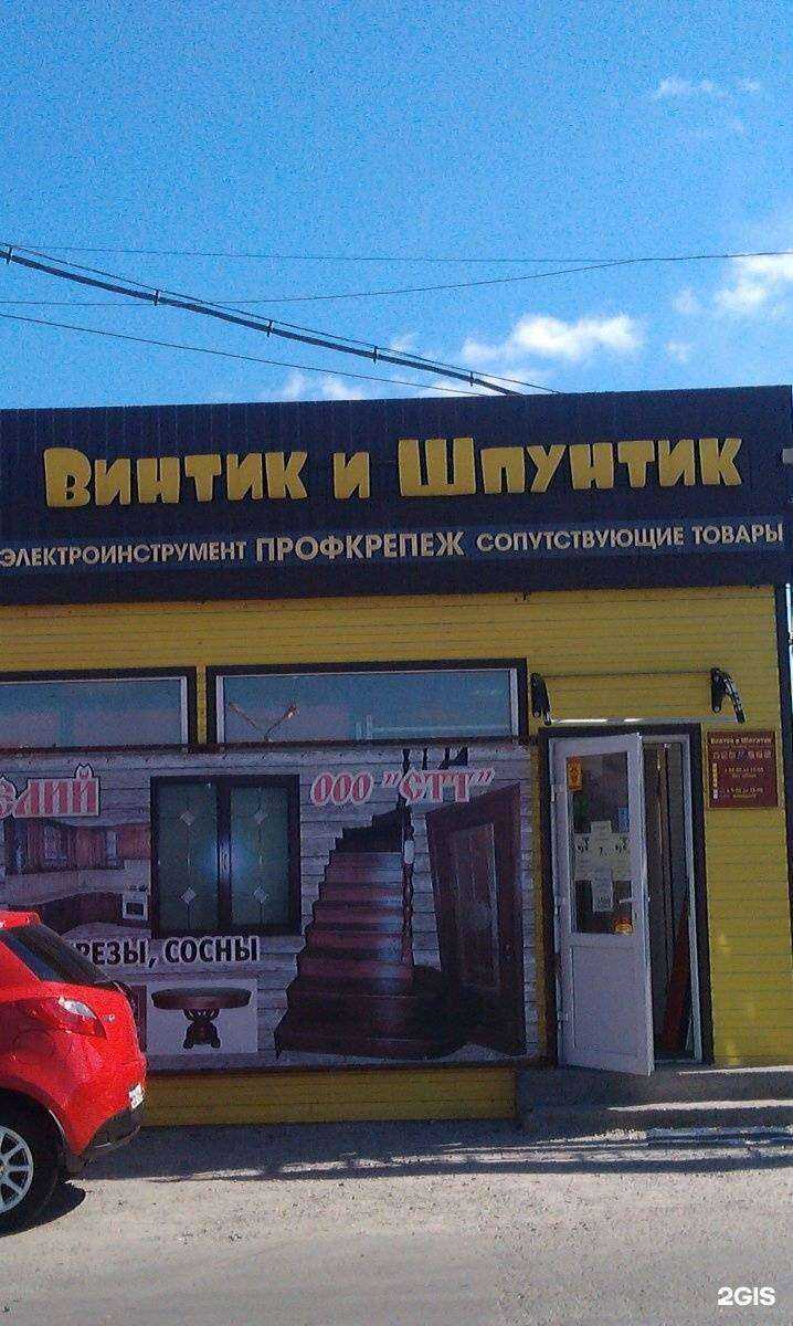 Отзывы на компанию Винтик и Шпунтик в Барнауле c фото