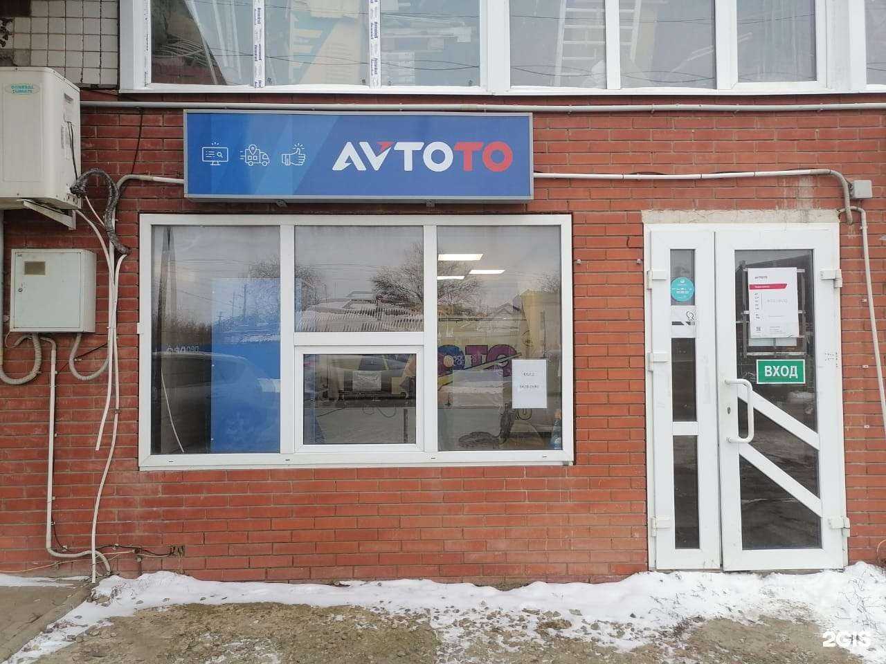 Отзывы на компанию AvtoTO.ru в Тимашёвске c фото
