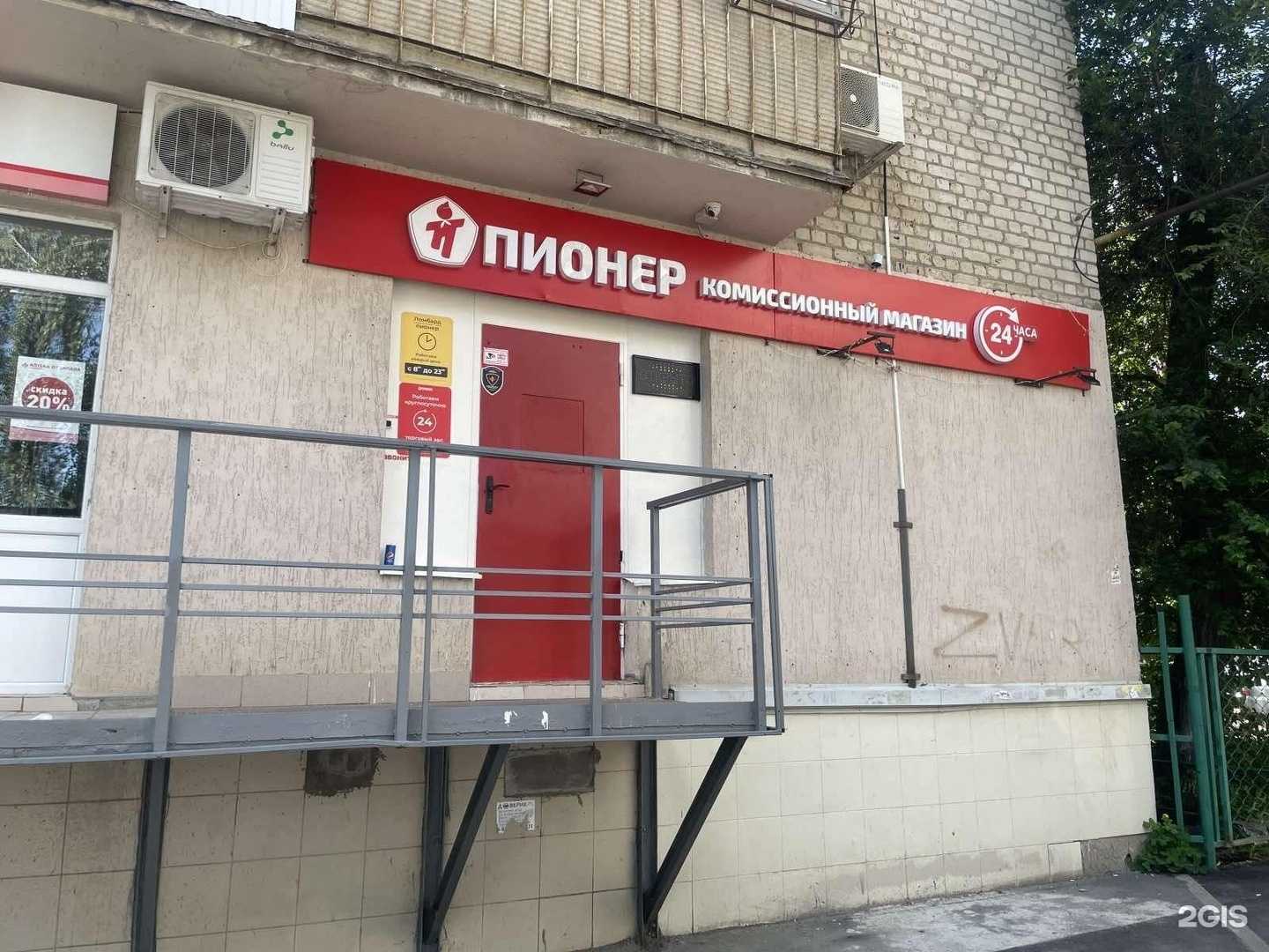 Отзывы на компанию Пионер в г. Саратов c фото
