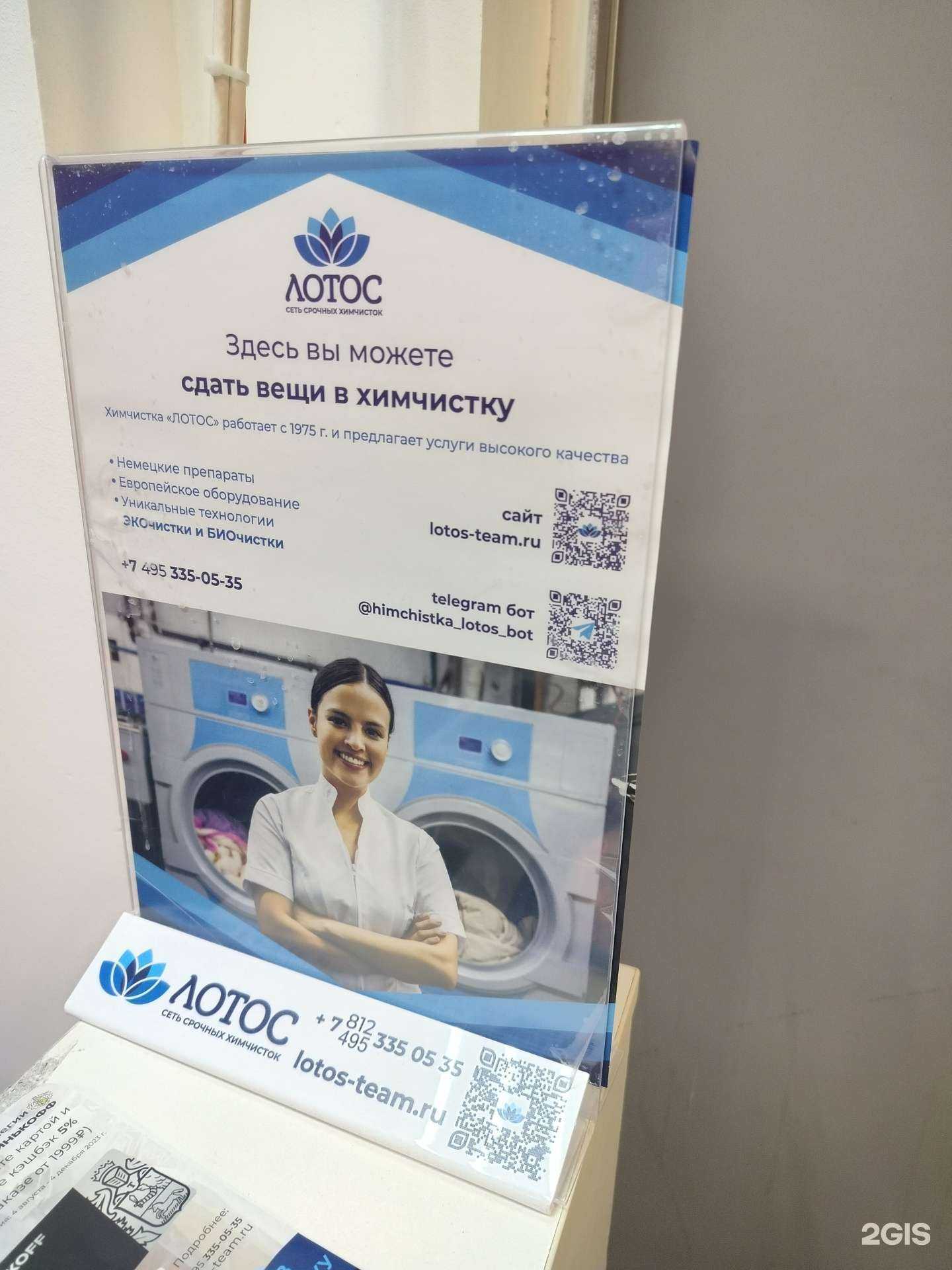 Отзывы на компанию Лотос в Красногорске c фото