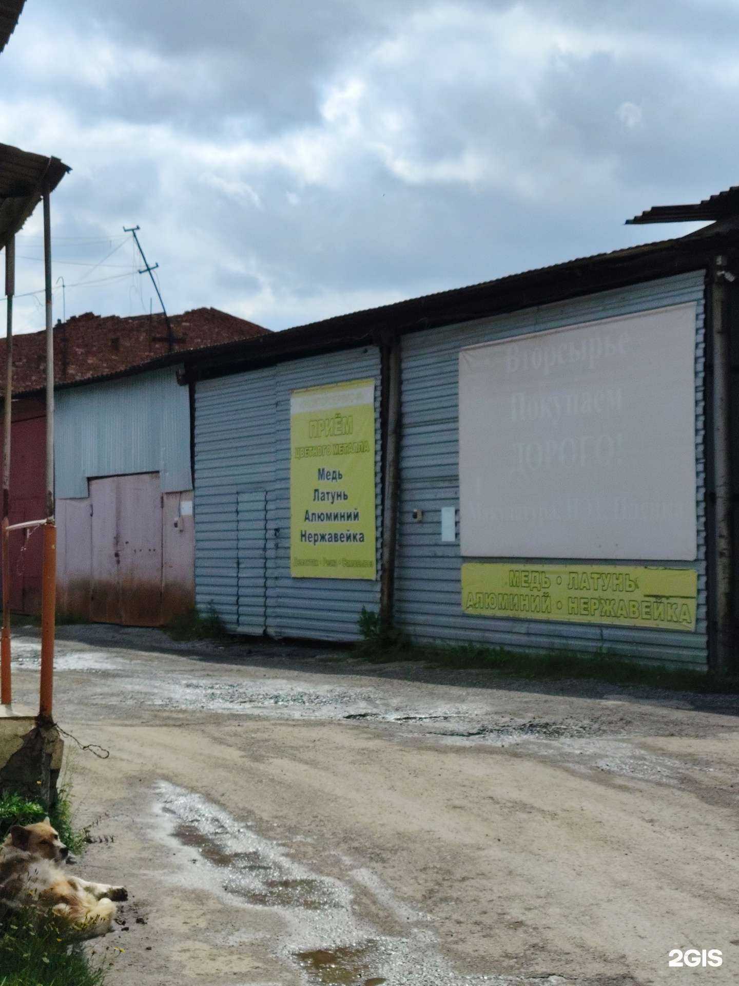 Отзывы на компанию Эковторсервис-м в г. Екатеринбург c фото