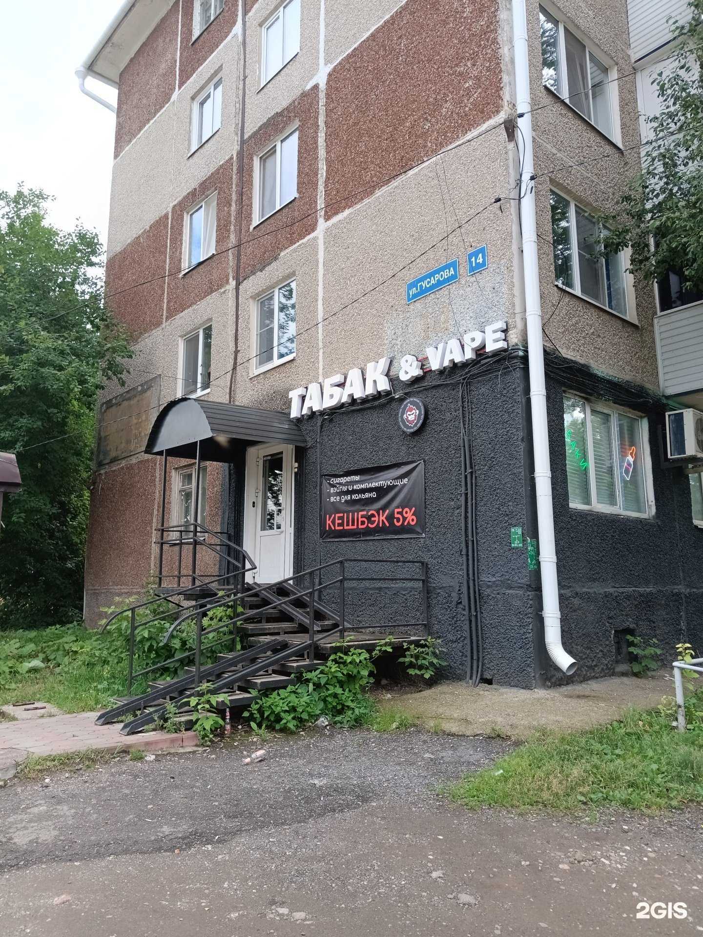 Отзывы на компанию Табак&vape в Перми c фото