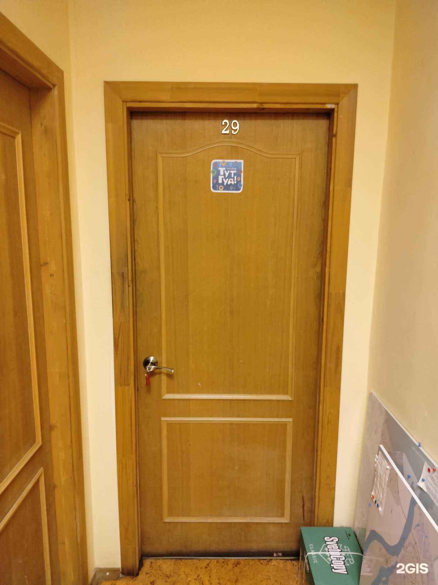 Отзывы на компанию Тутгуд! в Раменском c фото